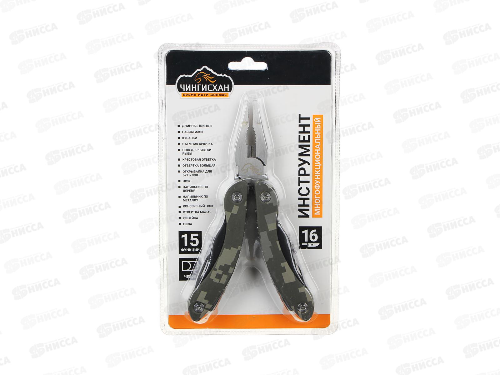 Набор многофункциональный ЧИНГИСХАН 15функций 118-139 г