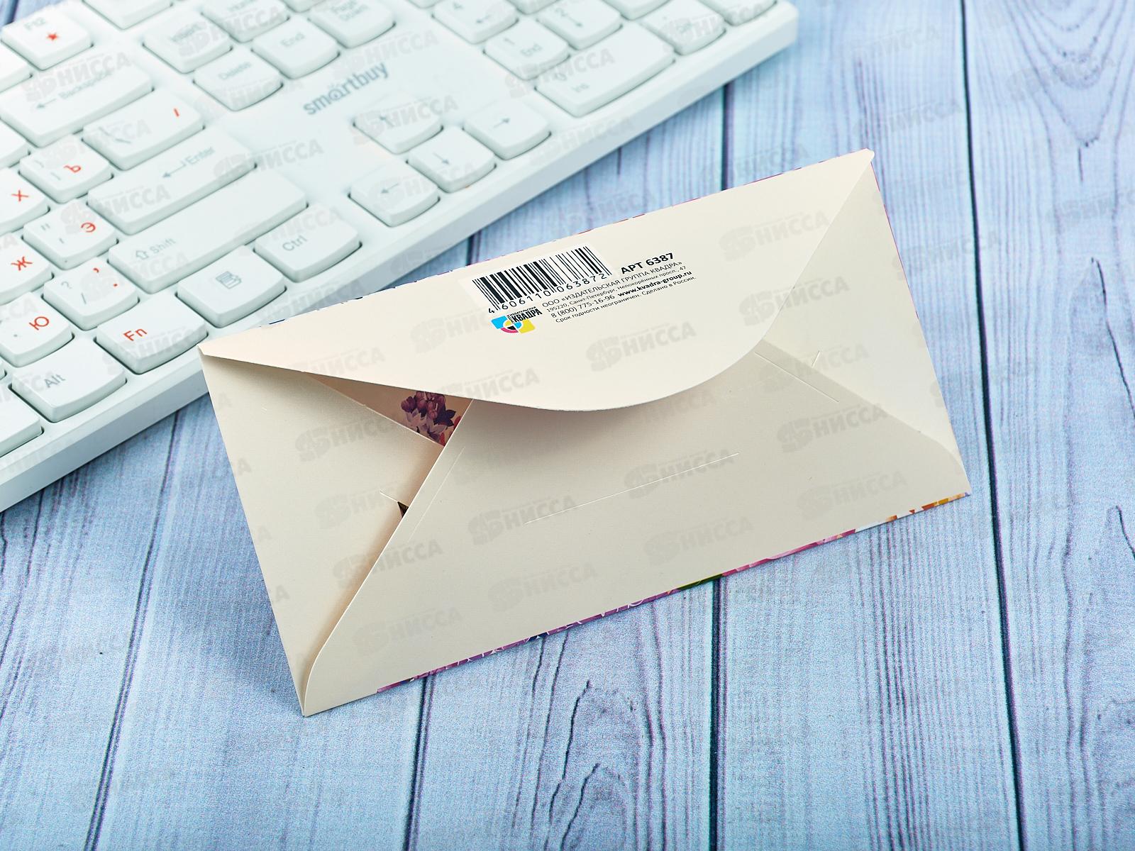 Конверт для денег КП В День Юбилея!, 6387 *10