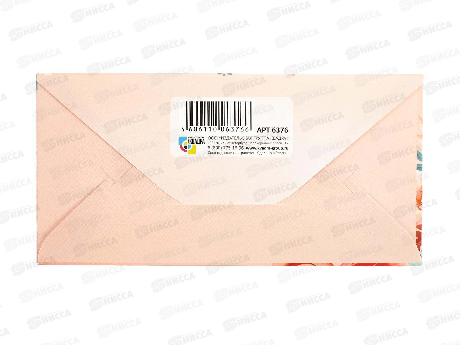 Конверт для денег КП В День Юбилея!, 6376 *10