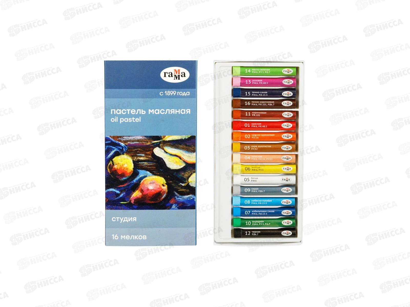 Пастель масляная ГАММА Студия 16 цветов 160320206*12