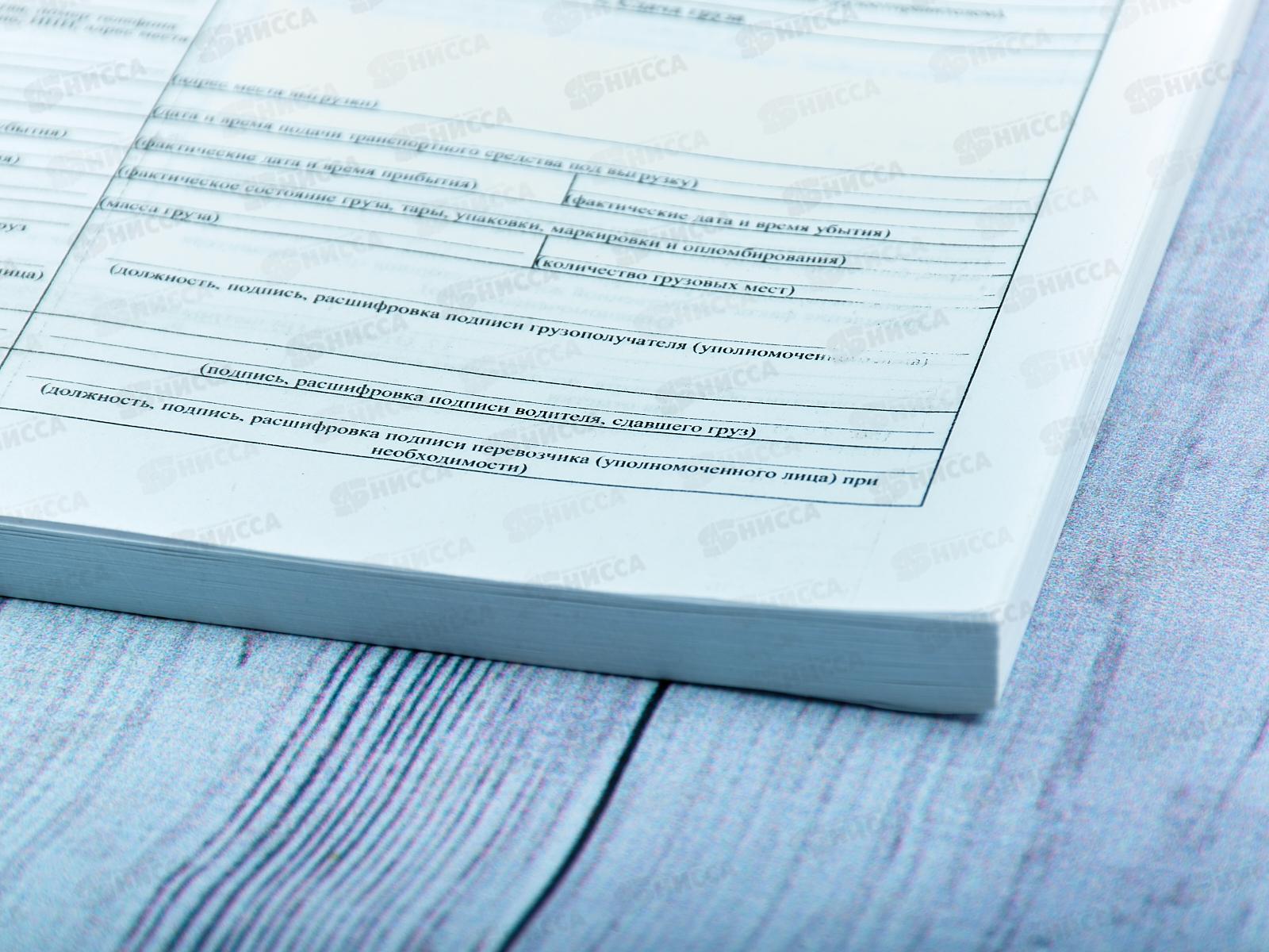 Транспортная накладная А4 100л 47487 *10