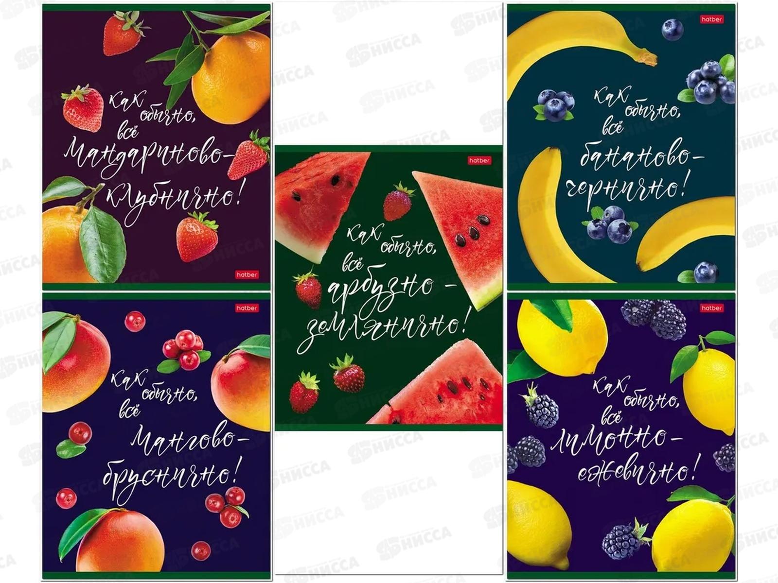 Тетрадь 48листов клетка Hatber Вкусно как обычно!*5/100