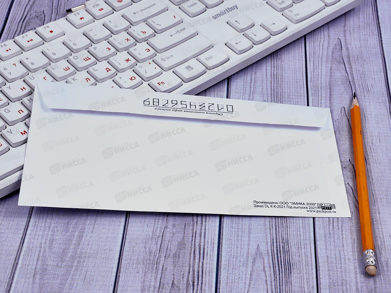 Конверт 110*220 кому-куда, отрывная полоса, 1815 *50/1000