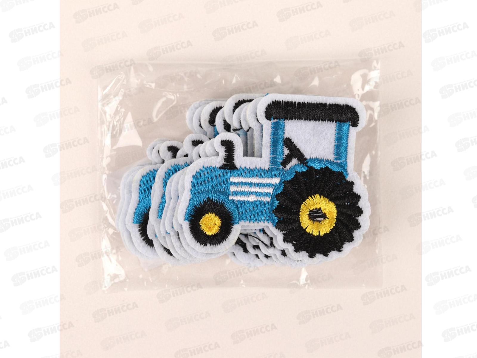 Термоаппликация трактор 5,3*4,3см 10шт 3020550