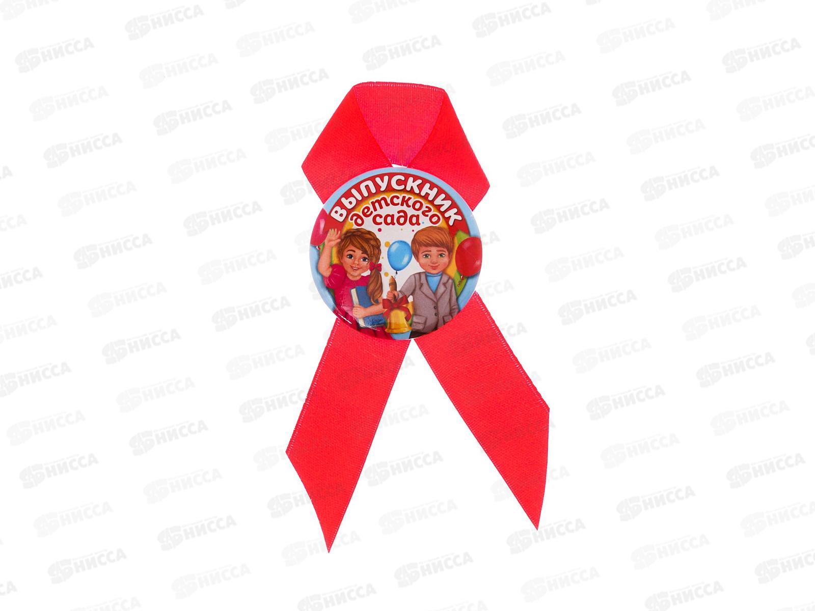 Значок с лентой &quotВыпускник детского сада&quot 4,5см 2750815