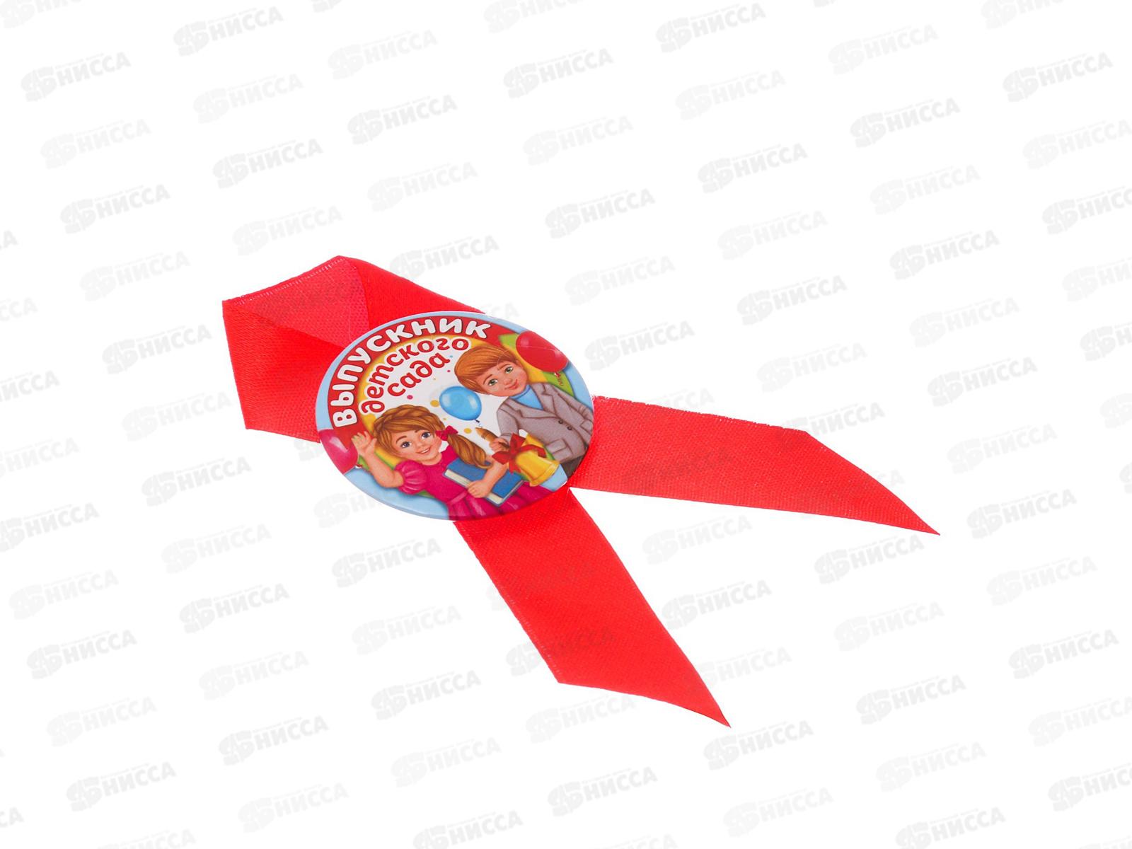 Значок с лентой &quotВыпускник детского сада&quot 4,5см 2750815