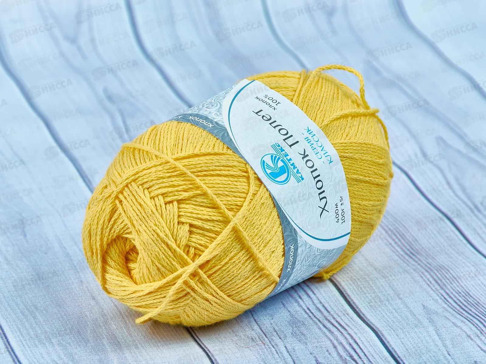 Пряжа Хлопок Полет 100гр 400м желтый 104