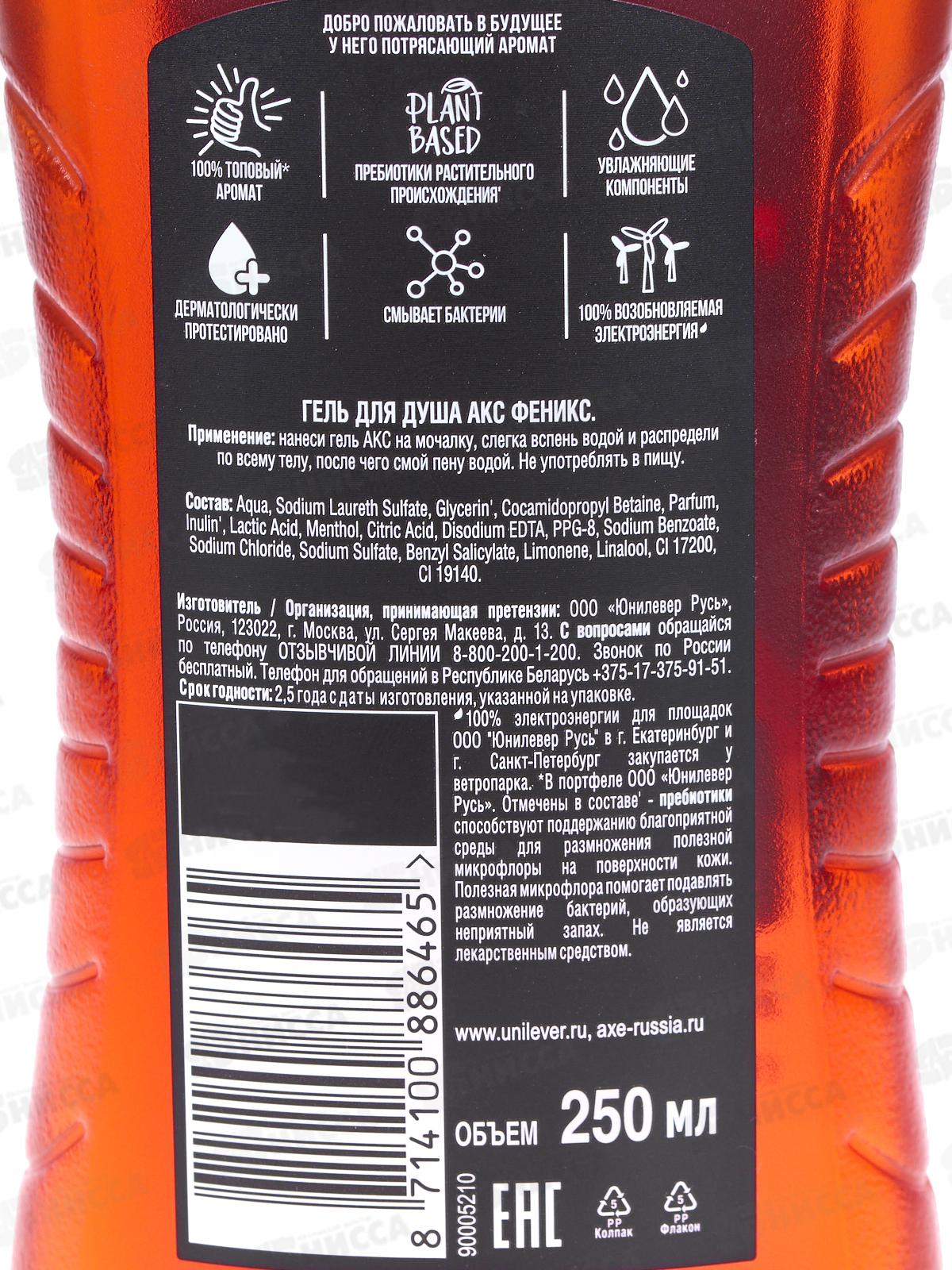 АКС гель для душа 250мл Феникс *12