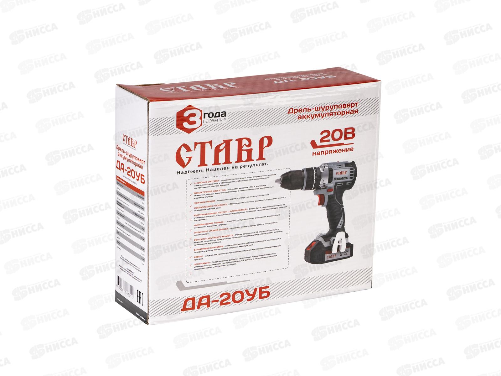 Дрель-шуруповерт аккумуляторная ударная 20В, 0-500/0-1800 об/мин, 28800уд/мин, патрон 2-13мм, поставляется без аккумулятора и зарядного устройства, Ставр ДА-20УБ *5