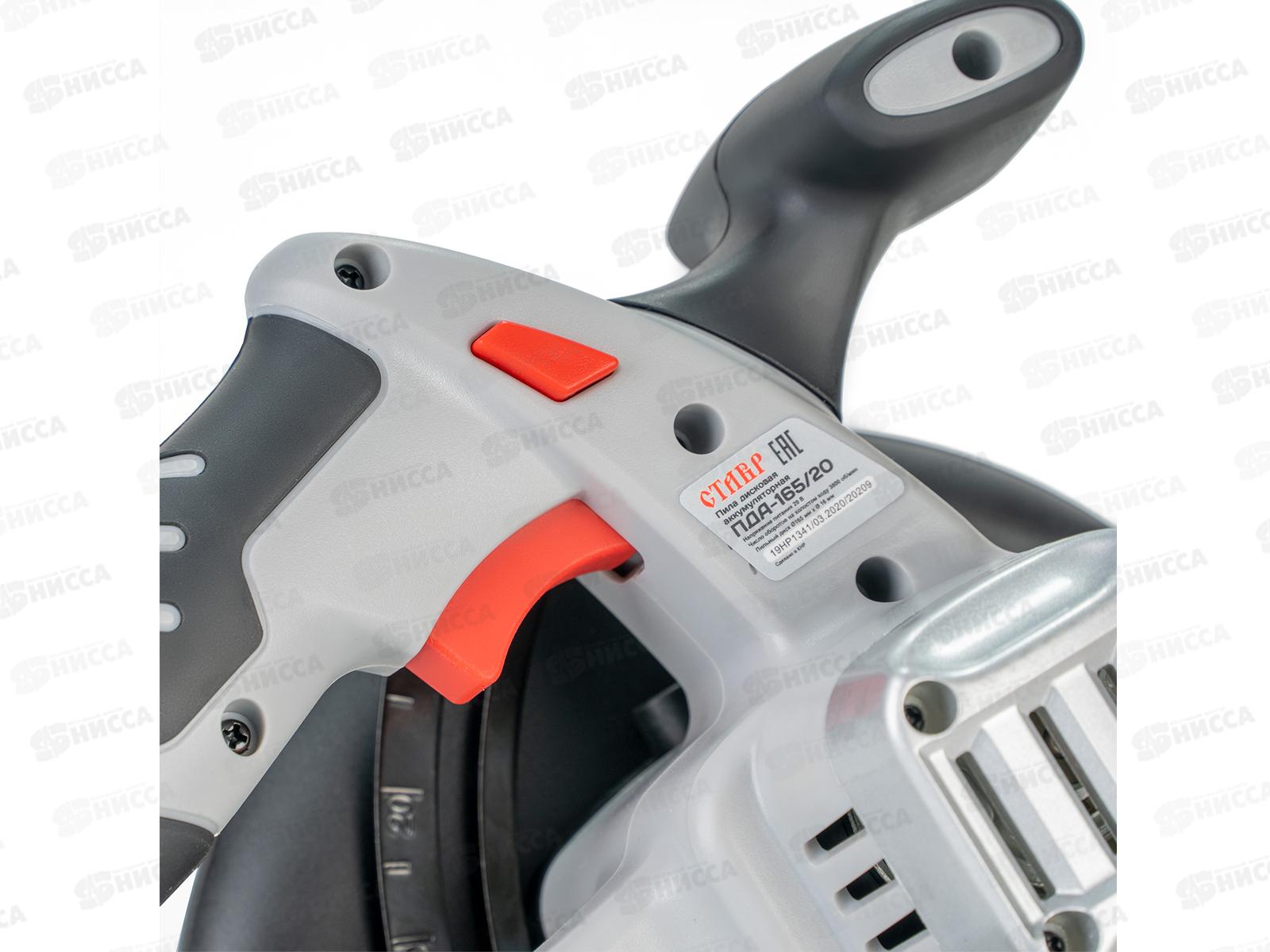 Пила дисковая аккумуляторная 20В, 3800об/мин, 165*16мм, продается без аккумулятора и зарядного, Ставр ПДА-165/20