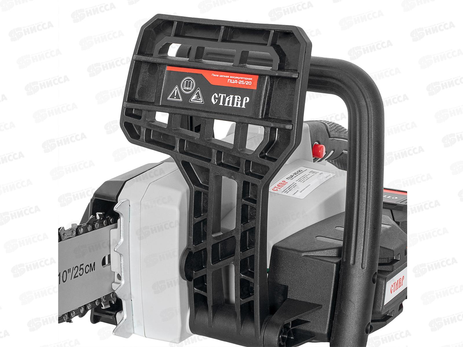 Пила цепная аккумуляторная 20В (без аккумулятора в комплекте), 3800об/мин, шина 10” (254 мм), Ставр ПЦА-25/20  *2