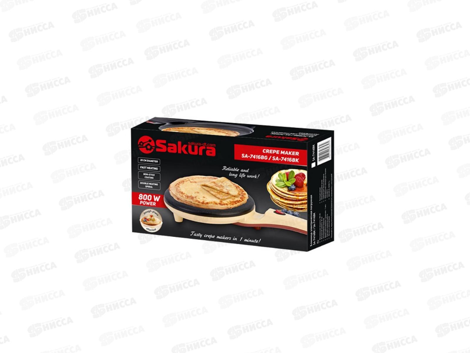 Блинница электрическая SA-7416BG 700Вт