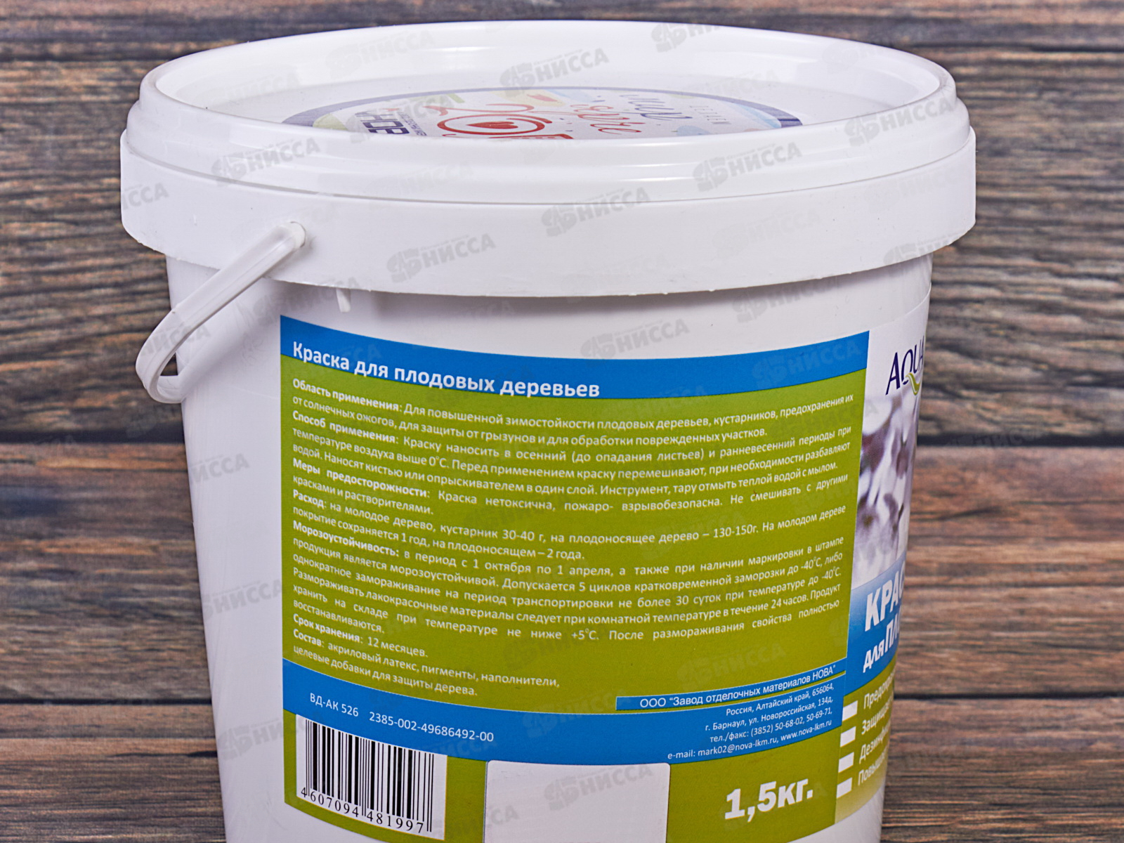 Краска для плодовых деревьев Нова 1,5кг *8