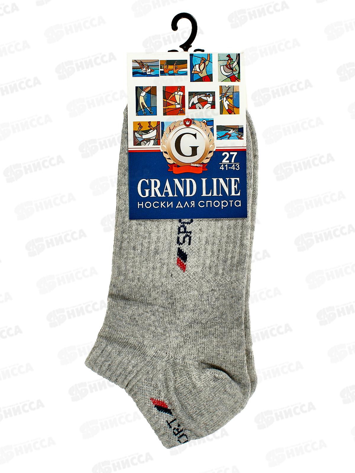 Носки для спорта С-40/1 GRAND LINE светло-серый р-27