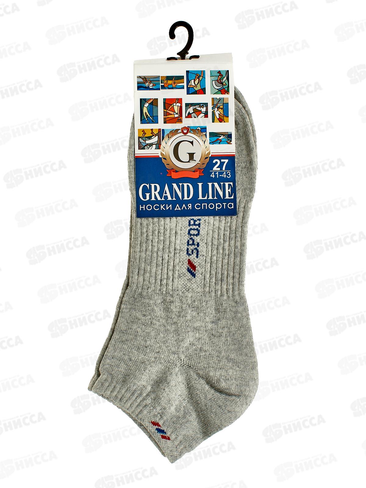 Носки для спорта С-40/1 GRAND LINE светло-серый р-27