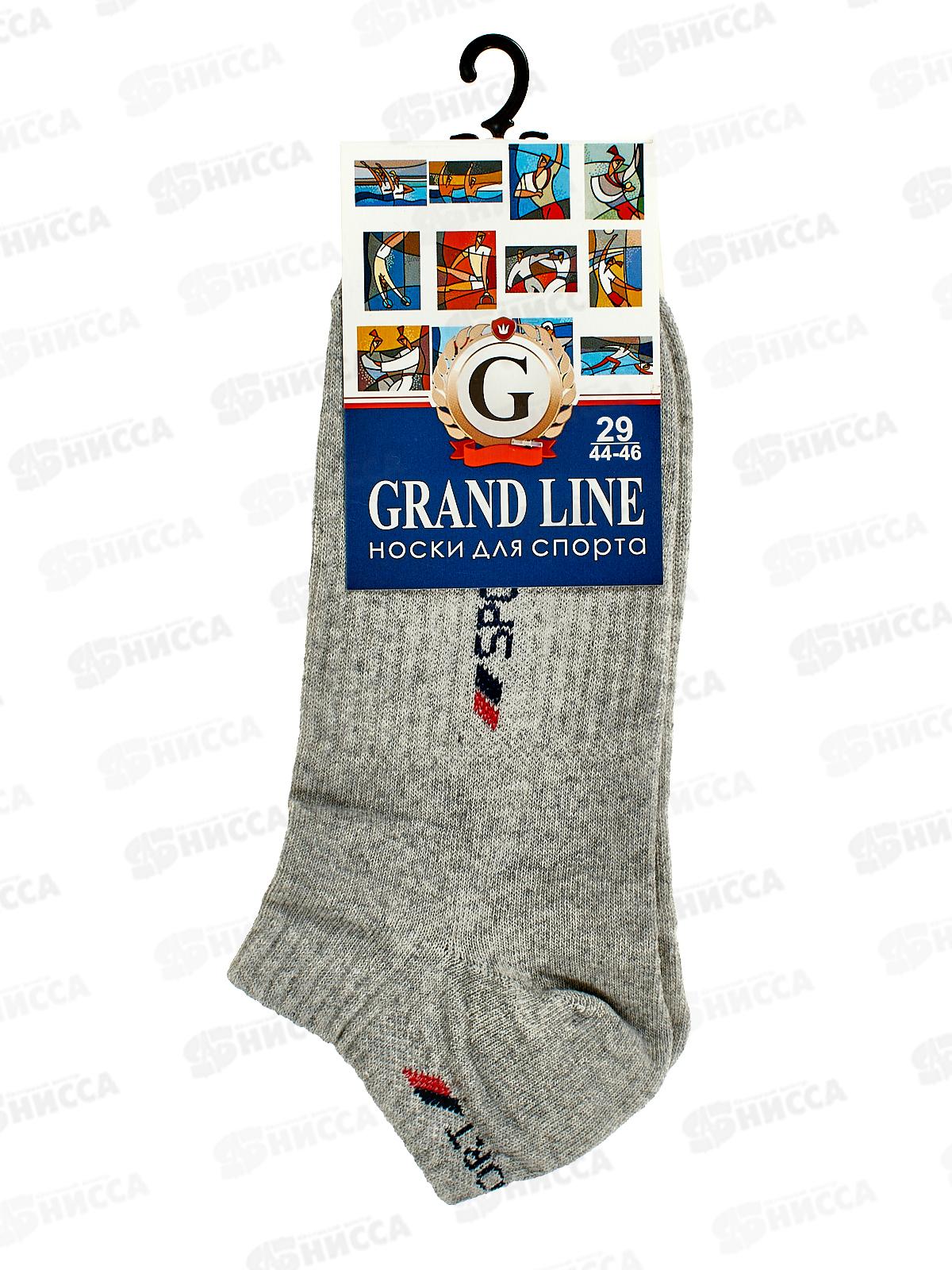 Носки для спорта С-40/1 GRAND LINE светло-серый р-29