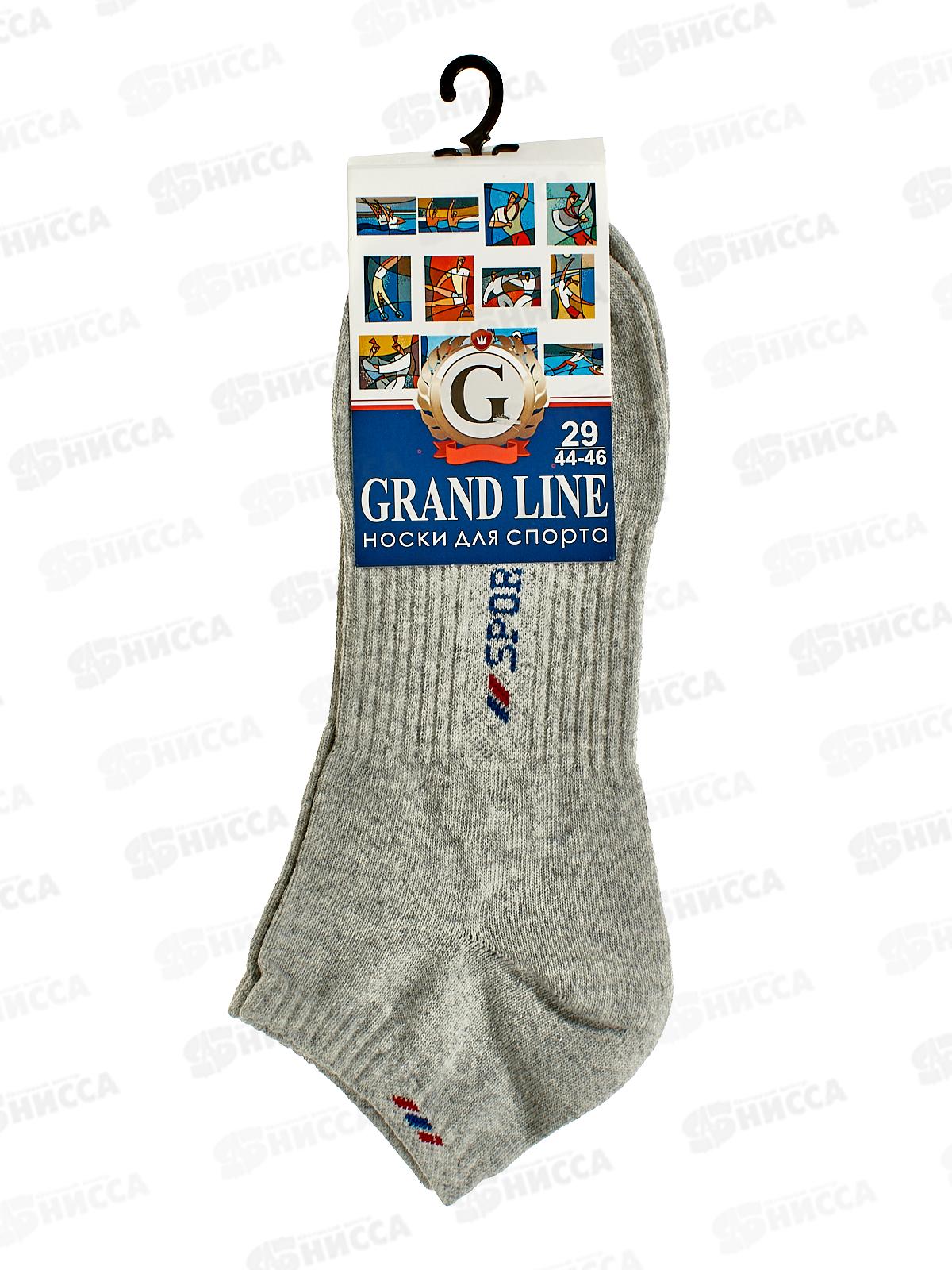 Носки для спорта С-40/1 GRAND LINE светло-серый р-29