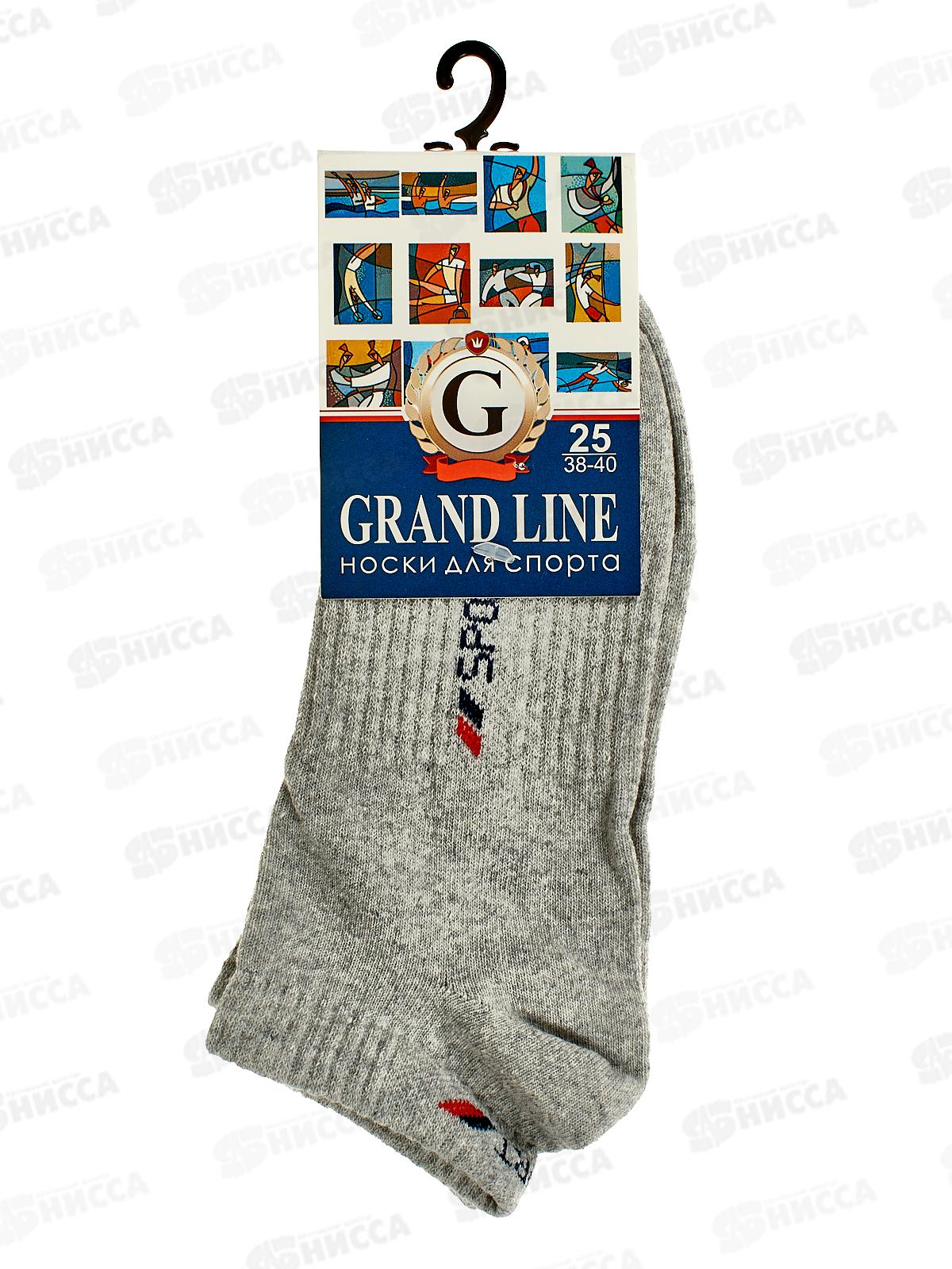Носки для спорта С-40/1 GRAND LINE светло-серый р-25