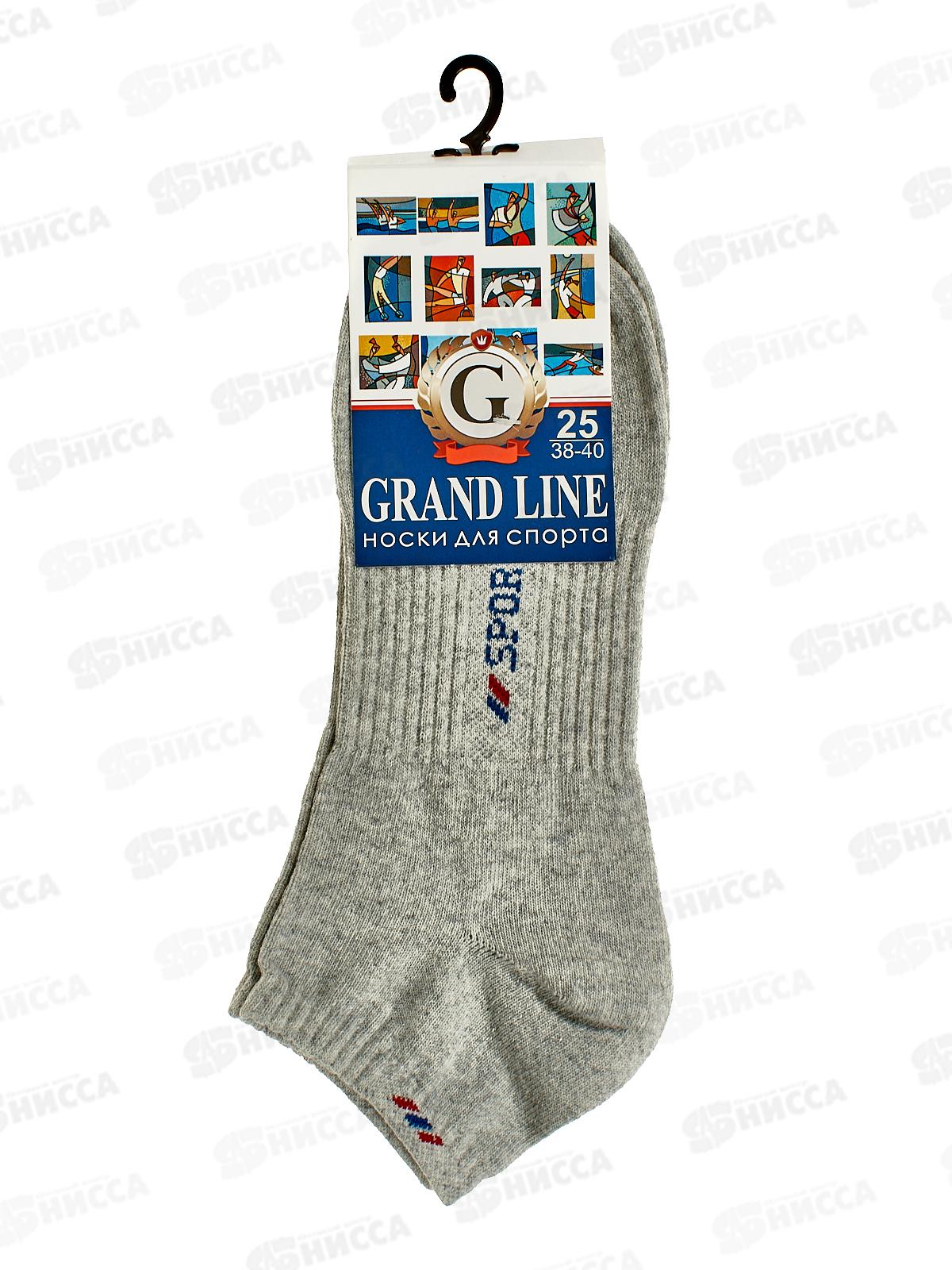 Носки для спорта С-40/1 GRAND LINE светло-серый р-25