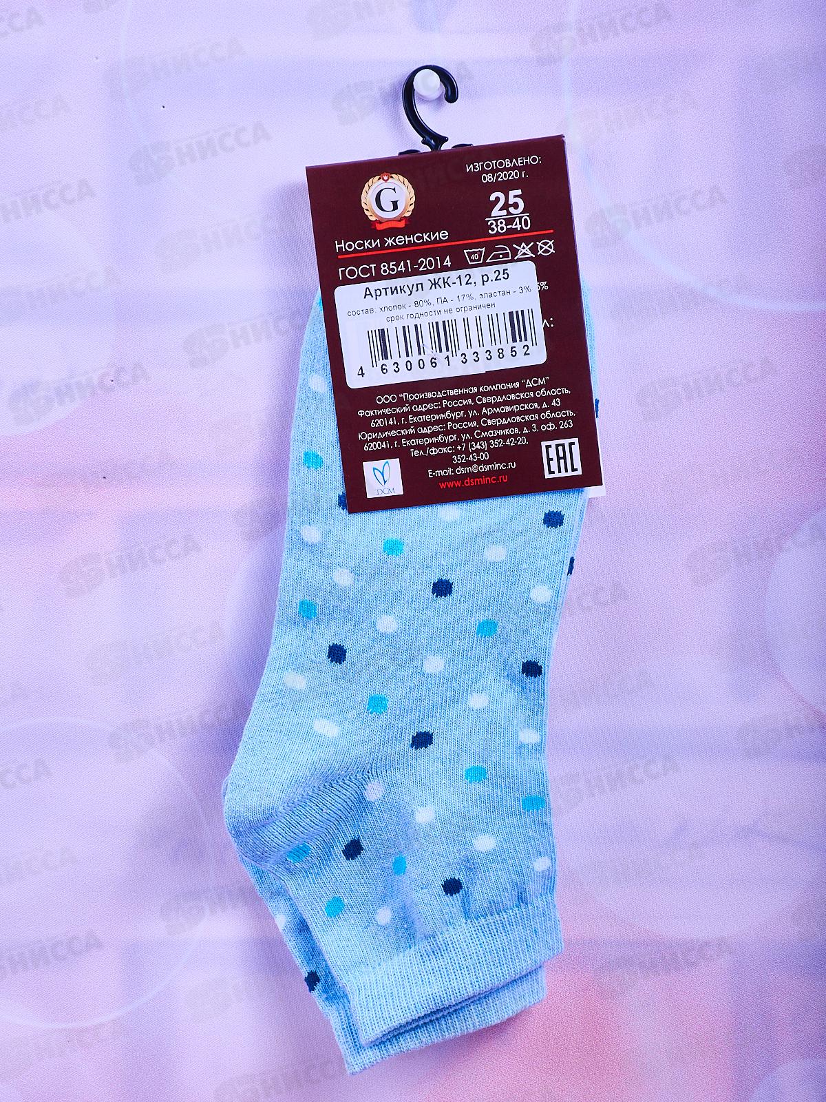 Носки женские ЖК-12 GRAND LINE горошек р-25