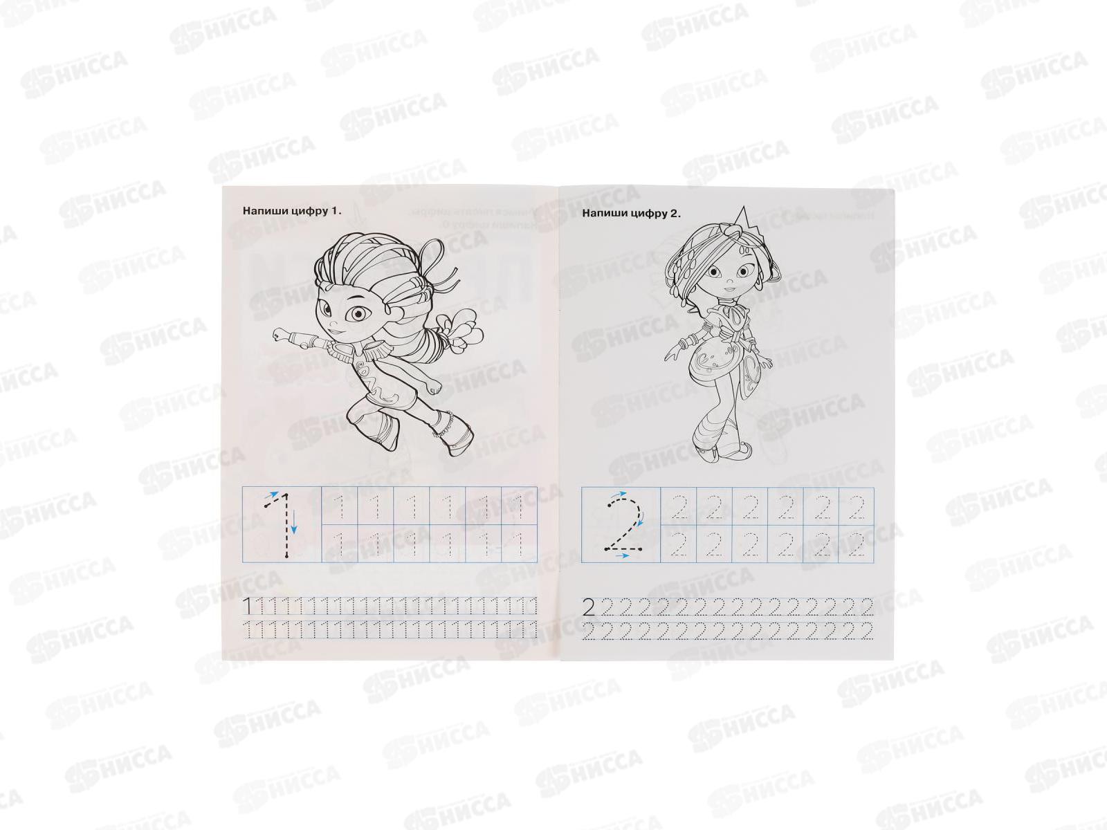 Прописи &quotУМКА&quot 05106-0 Пишем цифры. Сказочный патруль 195х275мм*50