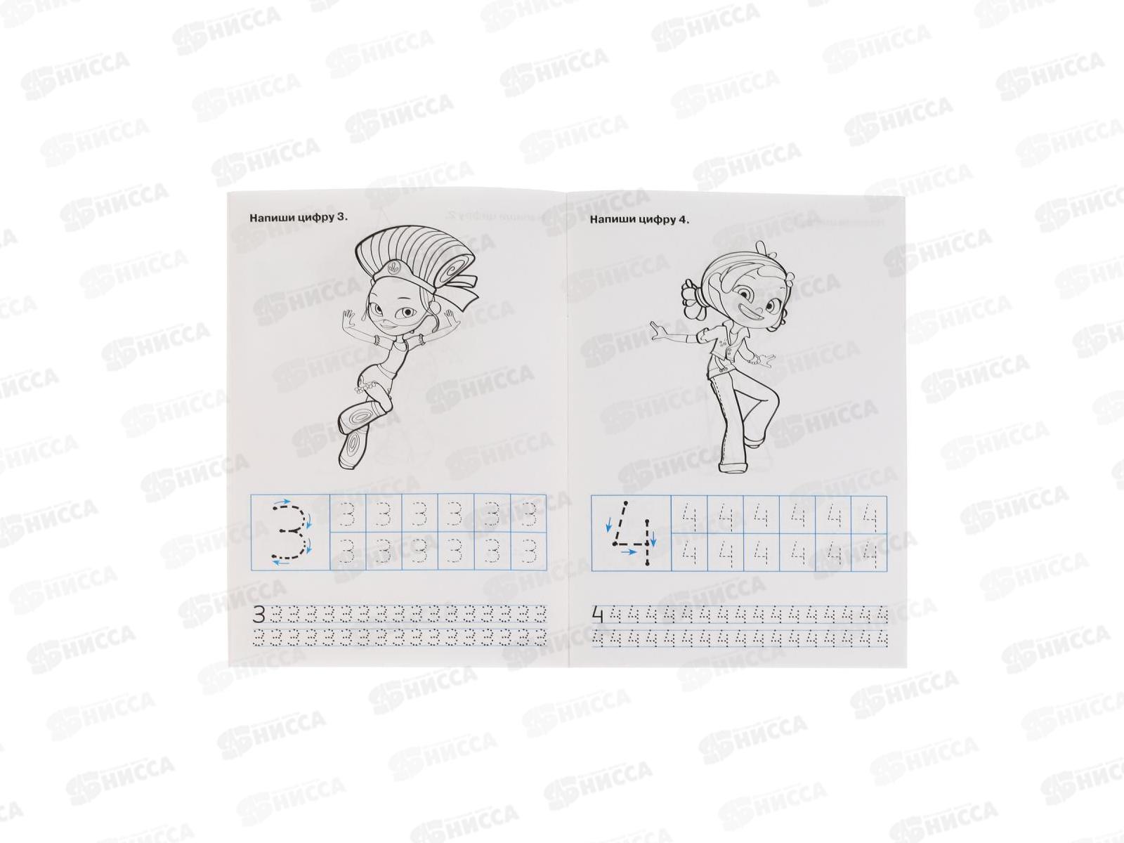 Прописи &quotУМКА&quot 05106-0 Пишем цифры. Сказочный патруль 195х275мм*50