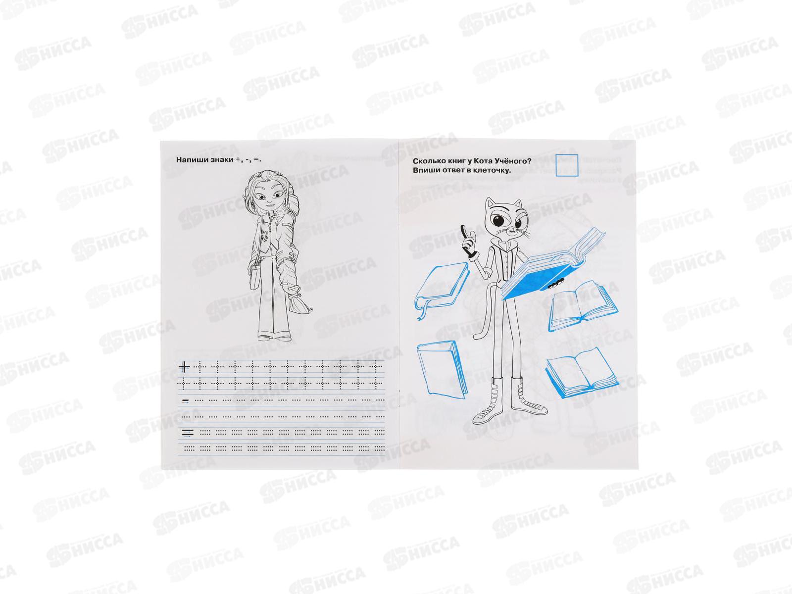 Прописи &quotУМКА&quot 05106-0 Пишем цифры. Сказочный патруль 195х275мм*50