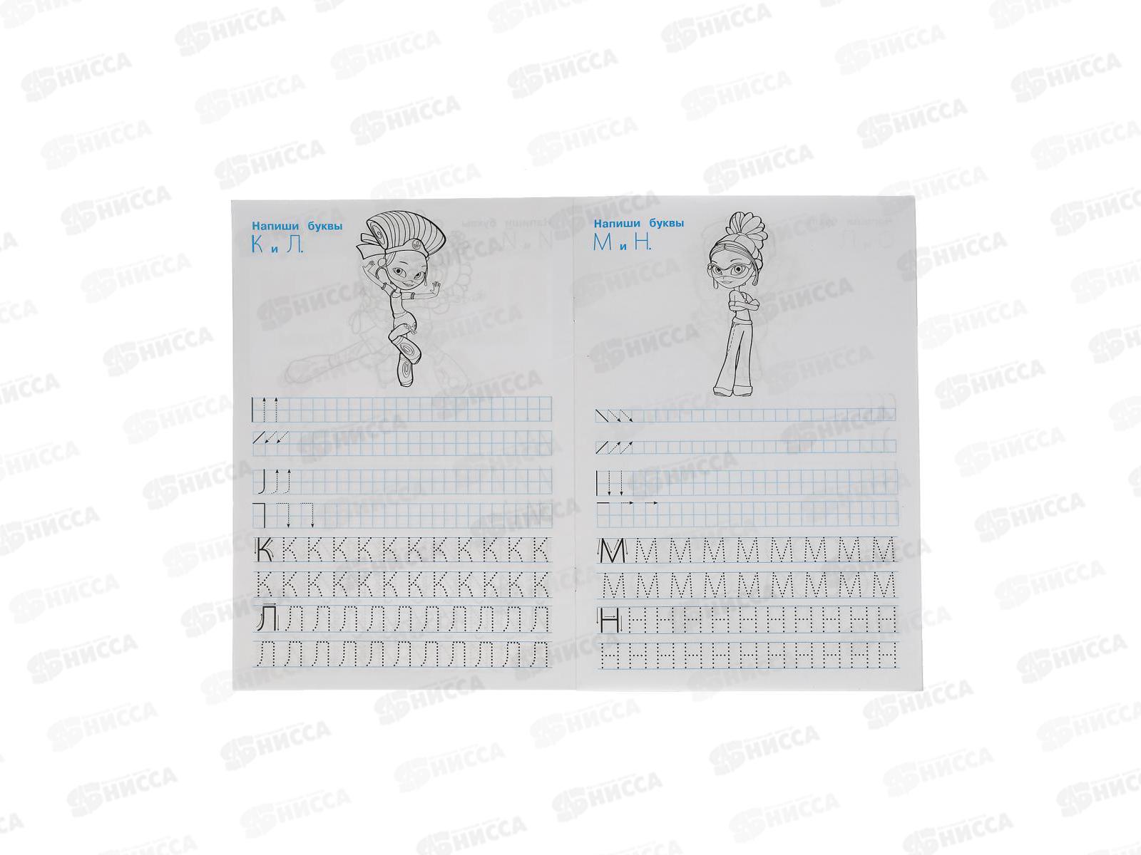 Прописи &quotУМКА&quot 05109-1 Пишем печатными буквами. Сказочный патруль *50