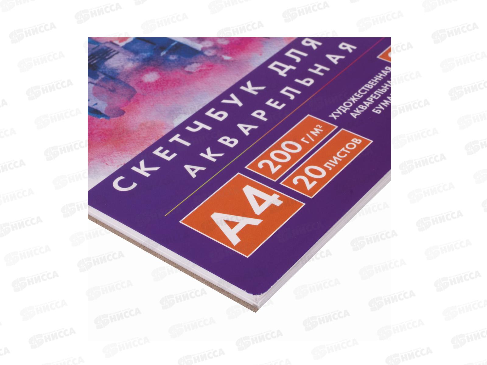 Скетчбук BRAU 205*290мм.,20листов,гребень,200г/м,110991*15