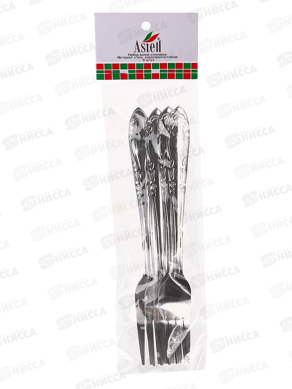 Вилка столовая 6шт (ОБЩЕПИТ) AST-001-BC-6 *80