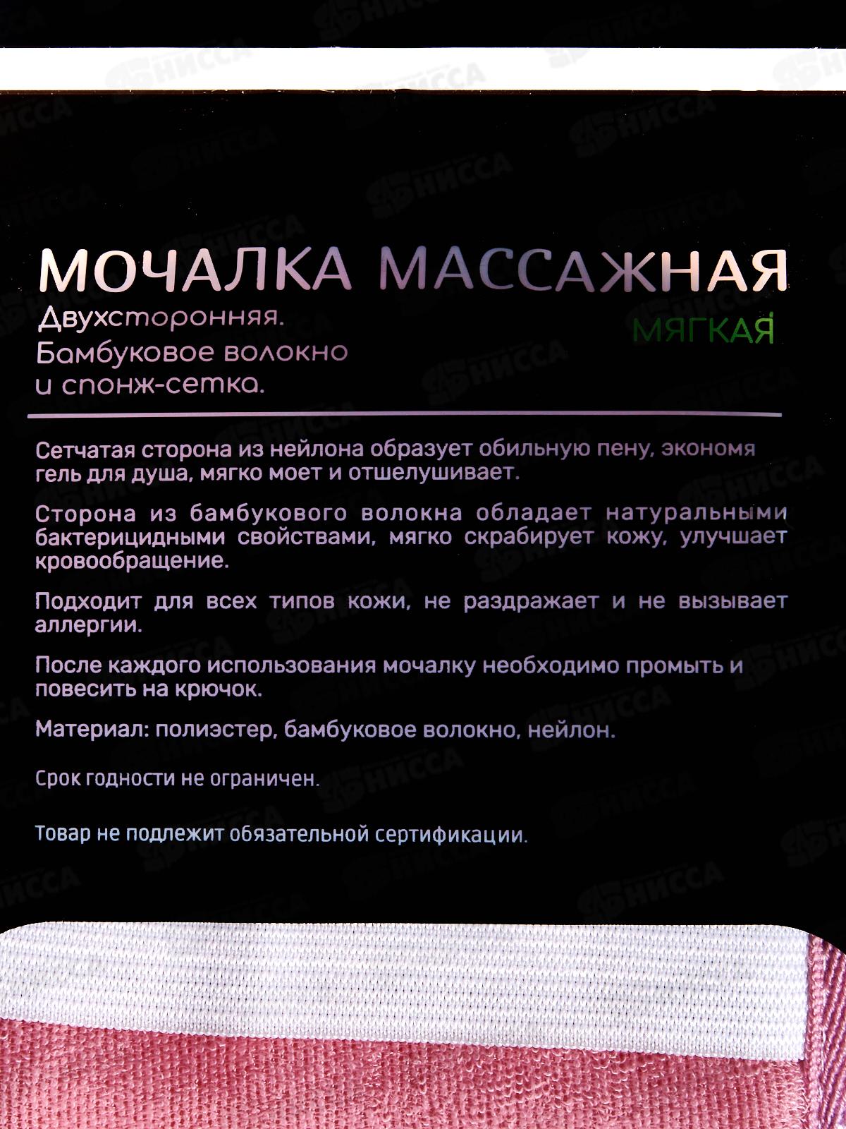 Мочалка LaDina &quotPITTA&quot с бамбук волокном 300300-6