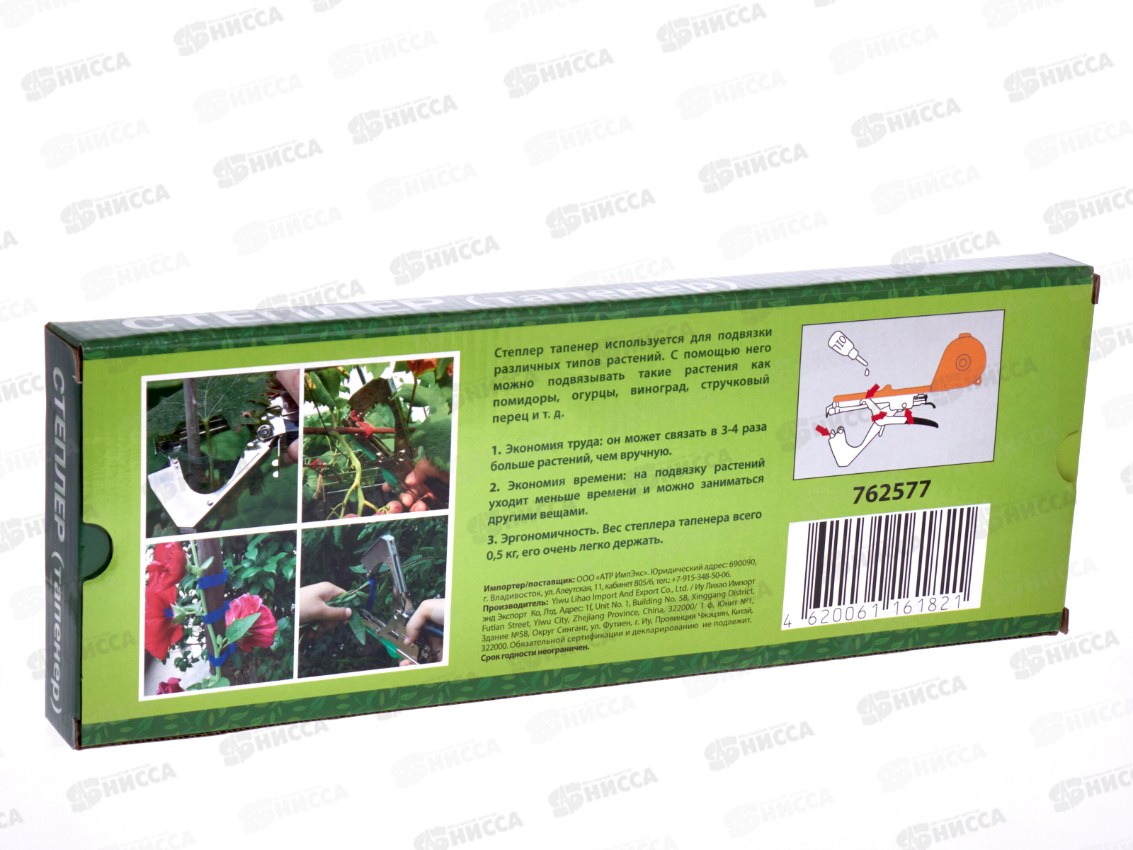 Степлер садовый (тапенер) для подвязки растений, 24см