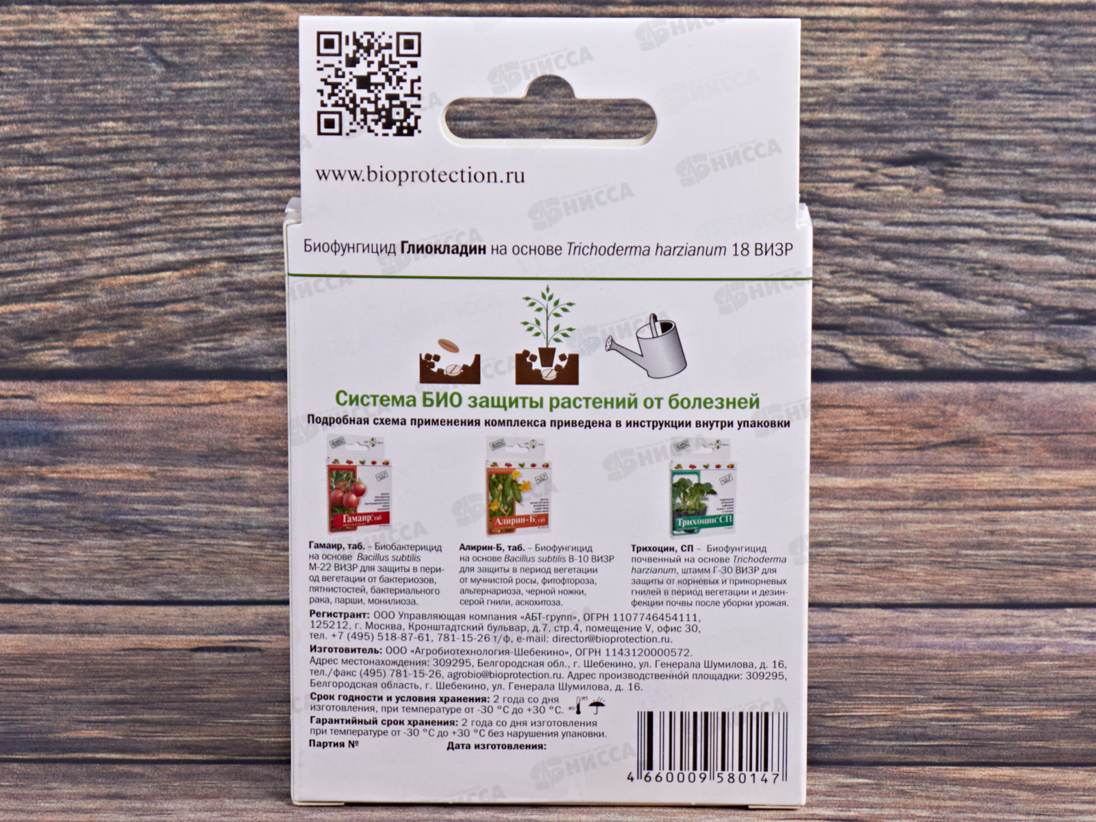 Глиокладин  100 штук таблеток (от гнили) *40