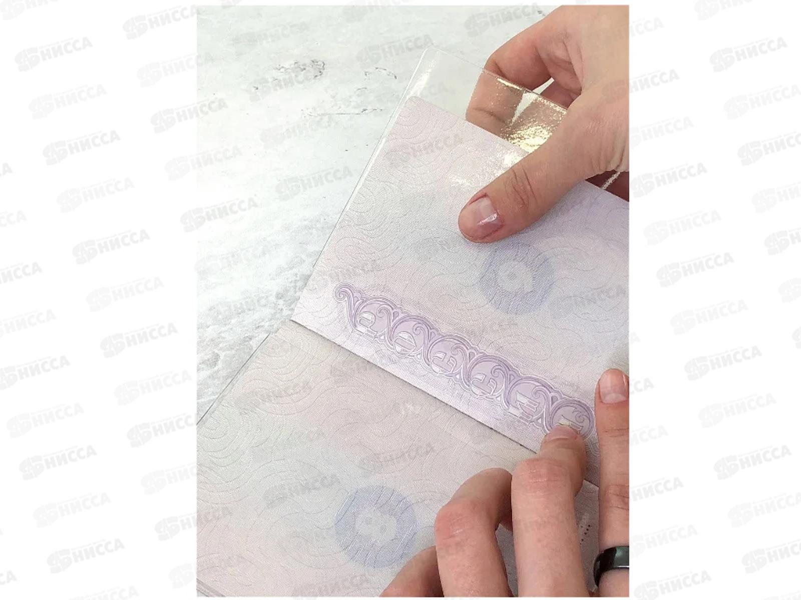 Обложка-чехол для листов паспорта ДПС ,60шт,1361/60 *60