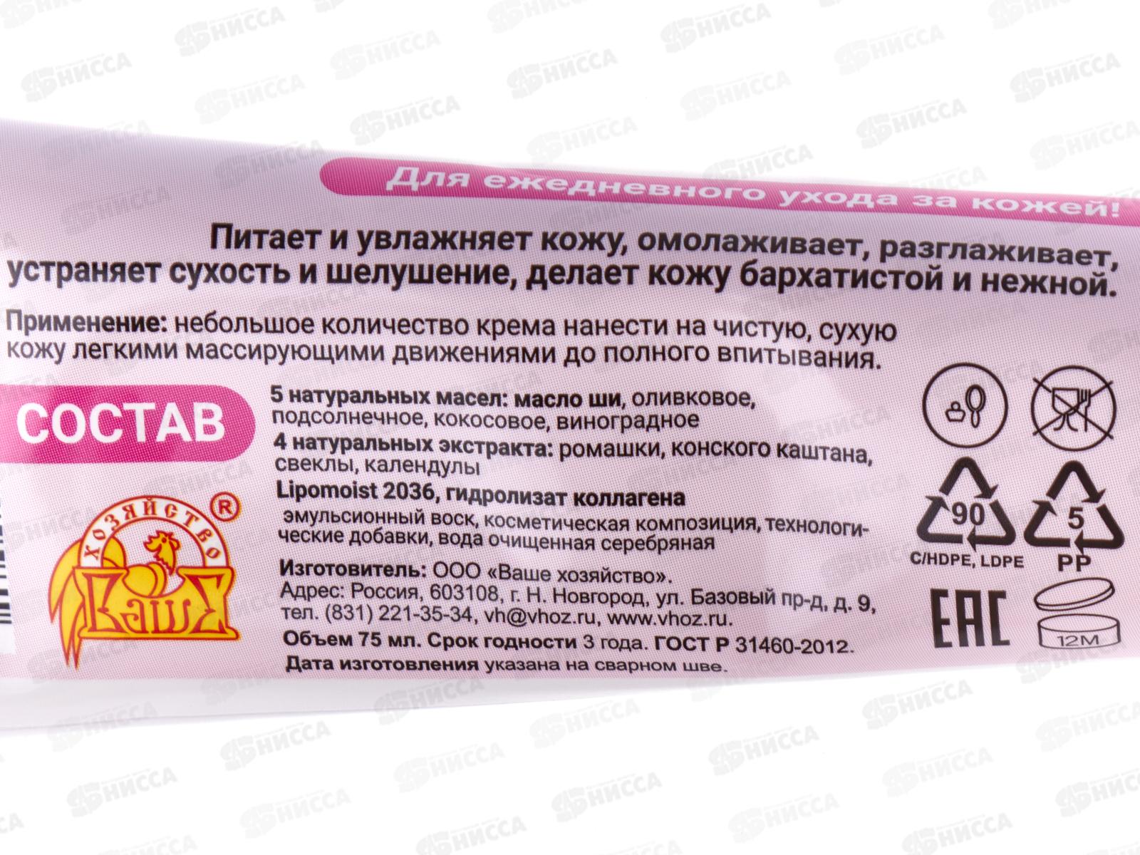 ЛЮБАВА MAXFORTE крем 75мл с ионами Серебра *60