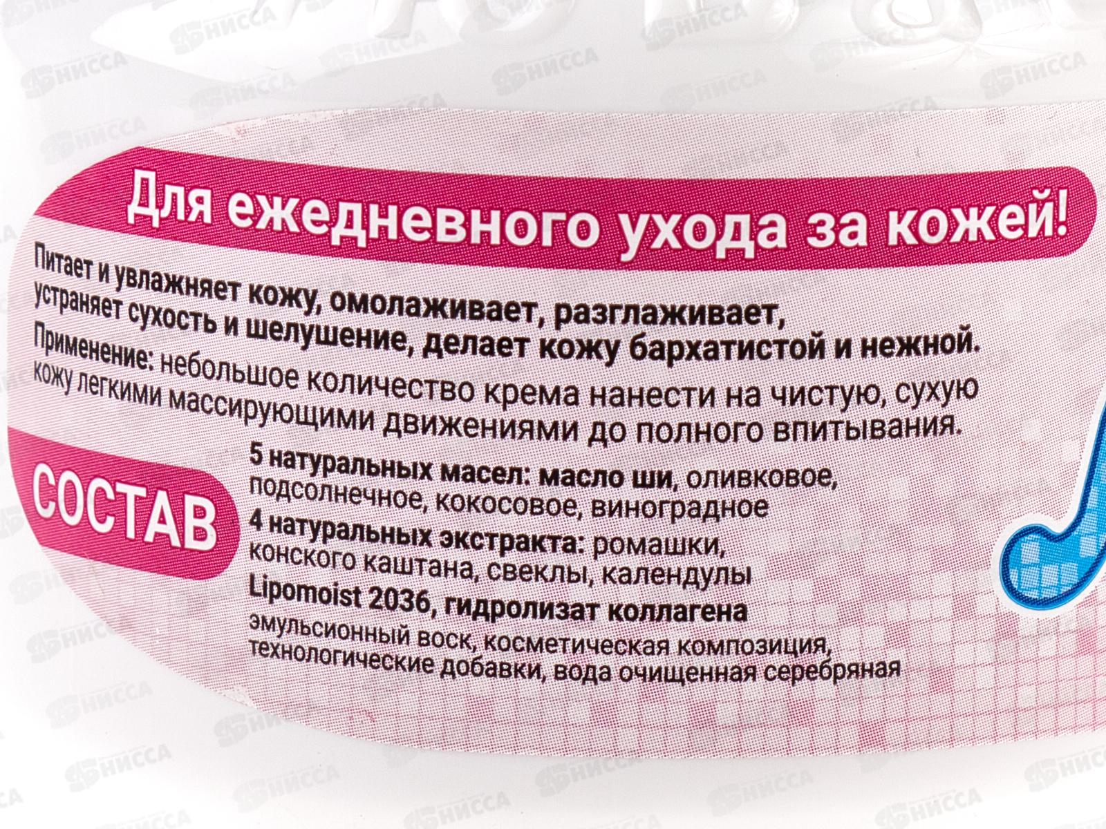 ЛЮБАВА MAXFORTE крем 250мл с ионами Серебра *24