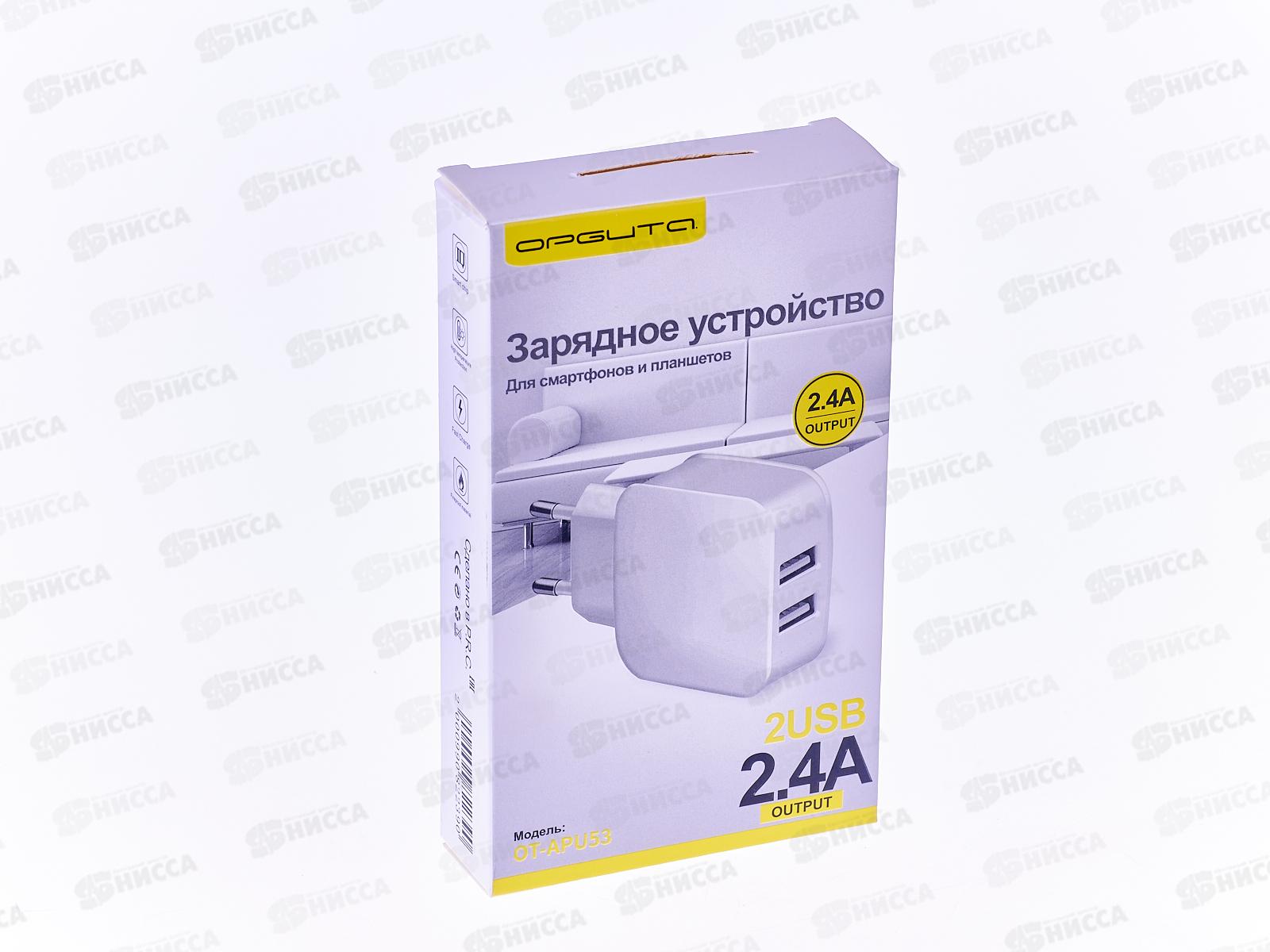Зарядное устройство сетевое USB Орбита OT-APU53 (АD07) белый 2.4А