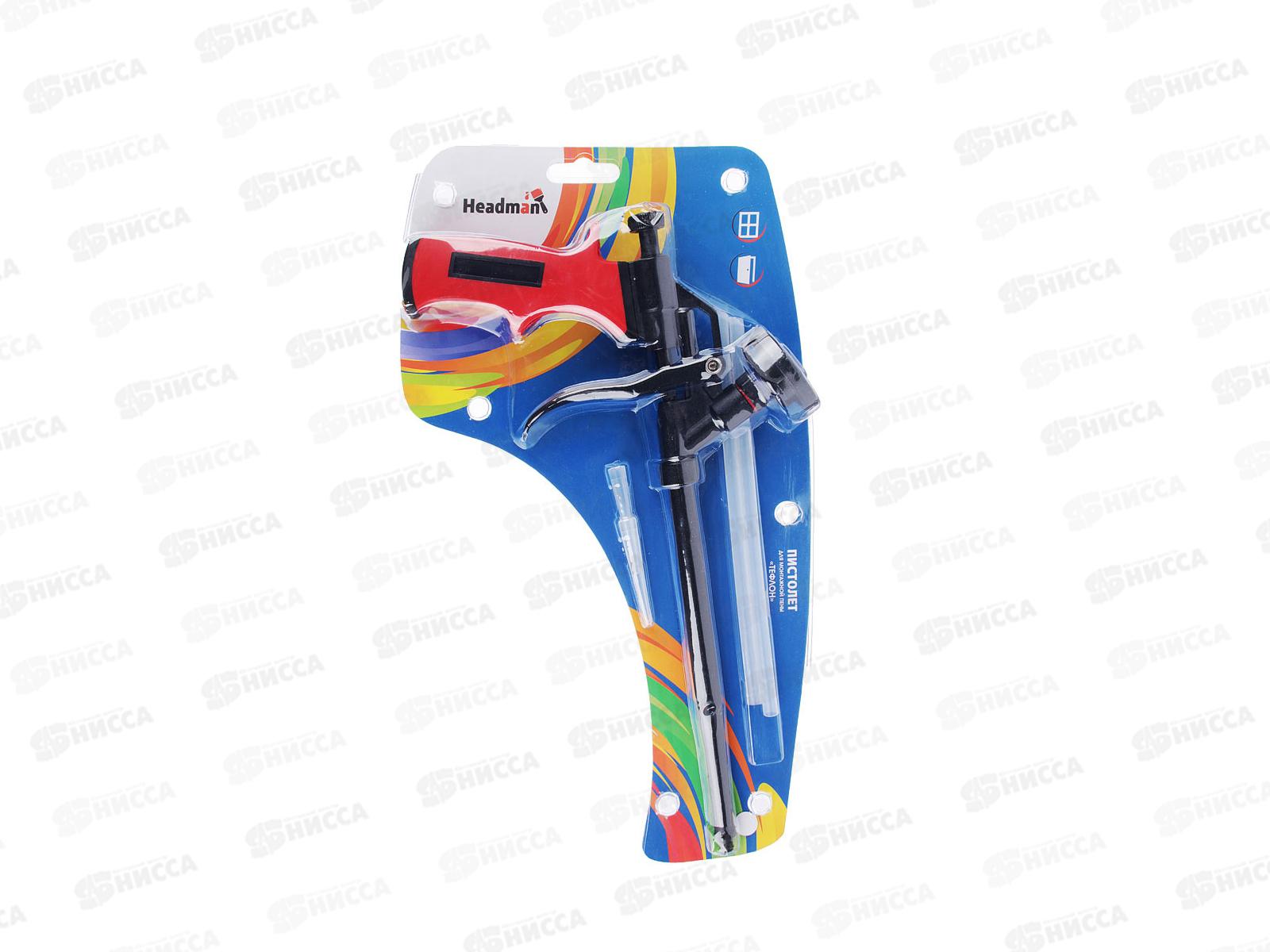 Пистолет для монтажной пены HEADMAN TEFLON 684-025 г