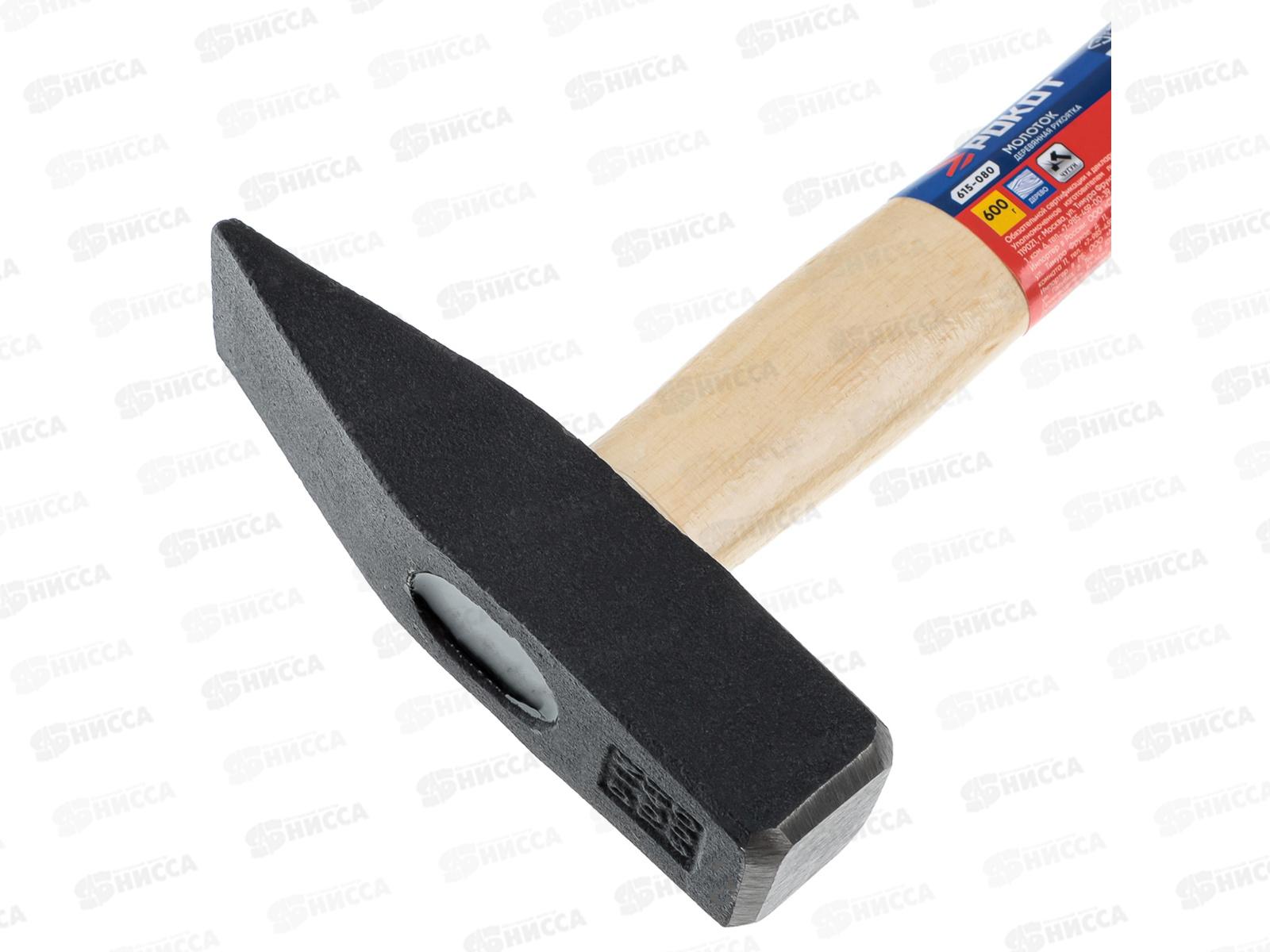 Молоток 600гр РОКОТ деревянная ручка 615-080 г *36