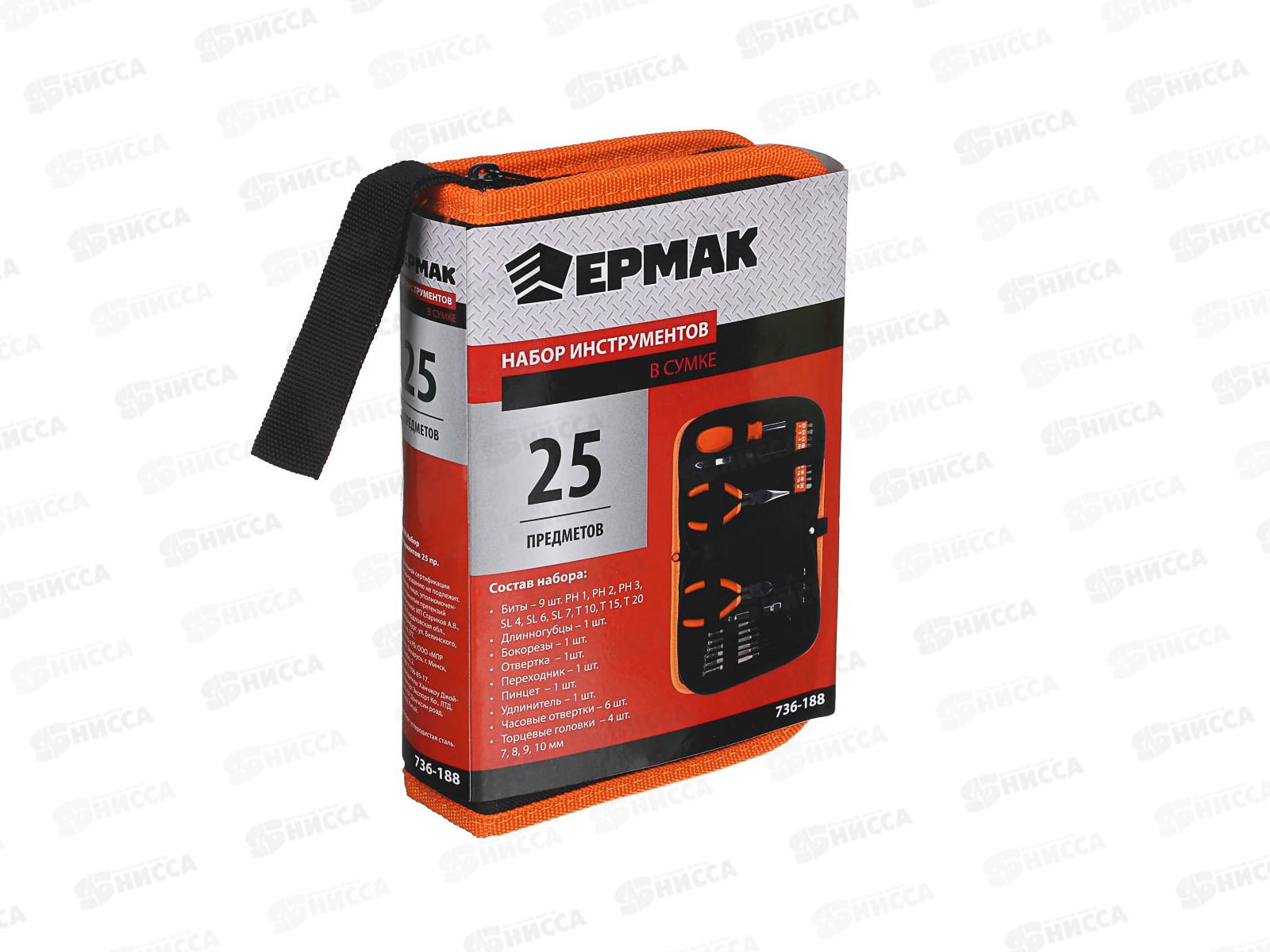 Набор инструментов 25предметов ЕРМАК 736-188 г