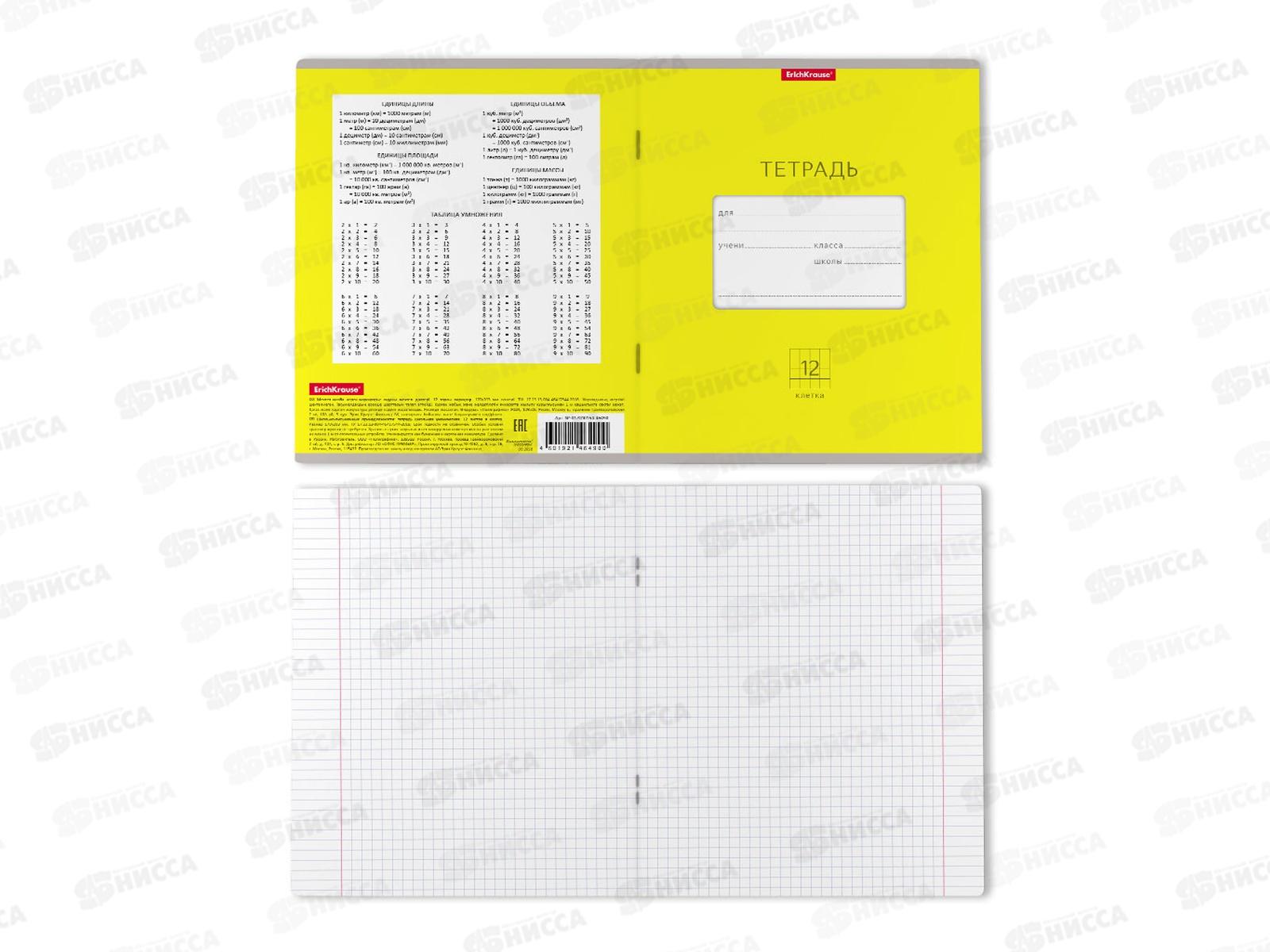 Тетрадь 12 листов клетка. ПОЛИ Классика желтая 46490 *10/280