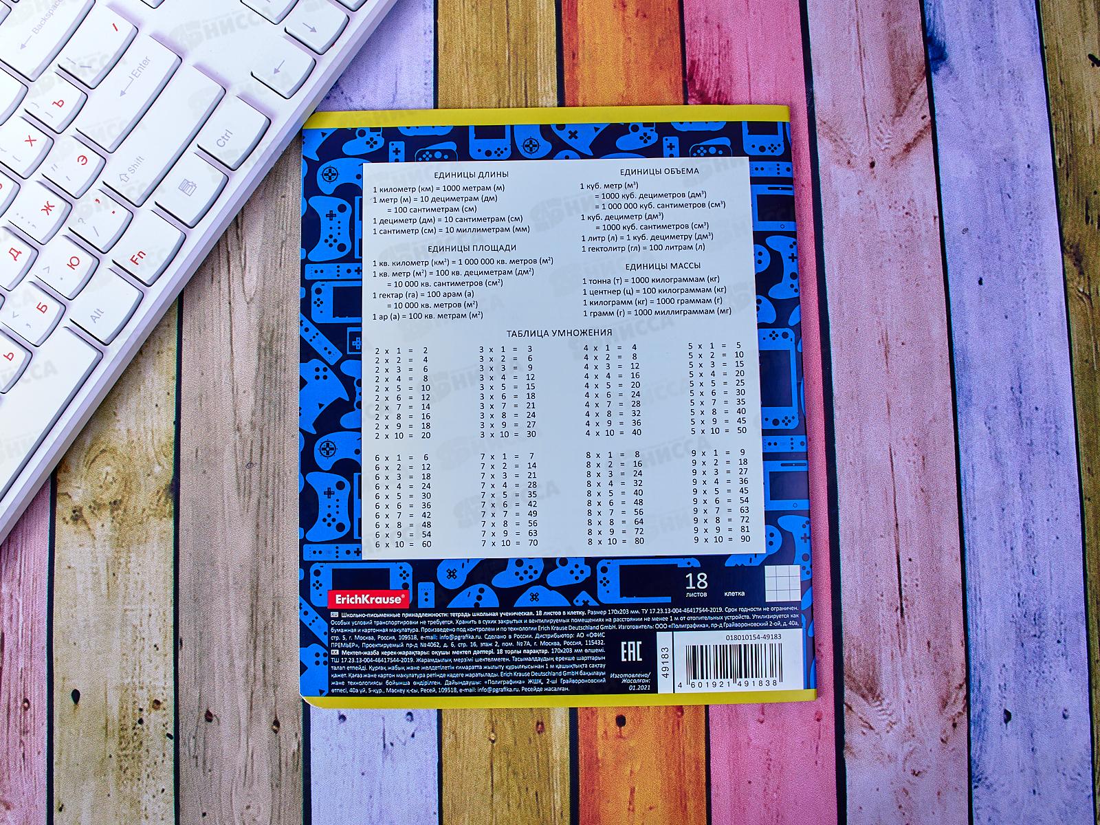 Тетрадь 18листов клетка  ПОЛИ Gaming Zone 49183 *10/200