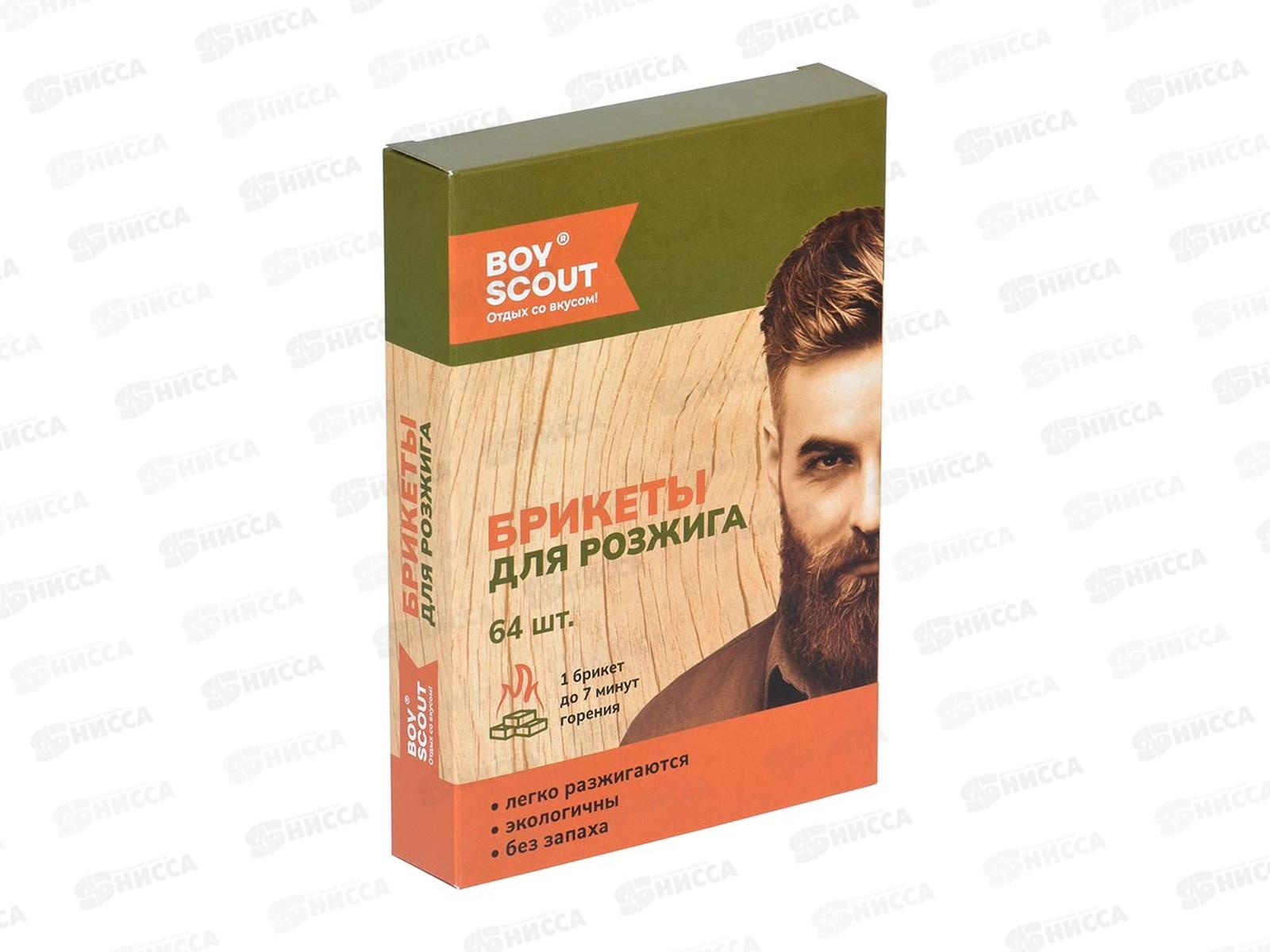 Брикеты для розжига 2пл*32шт  BOYSCOUT 61115  *24