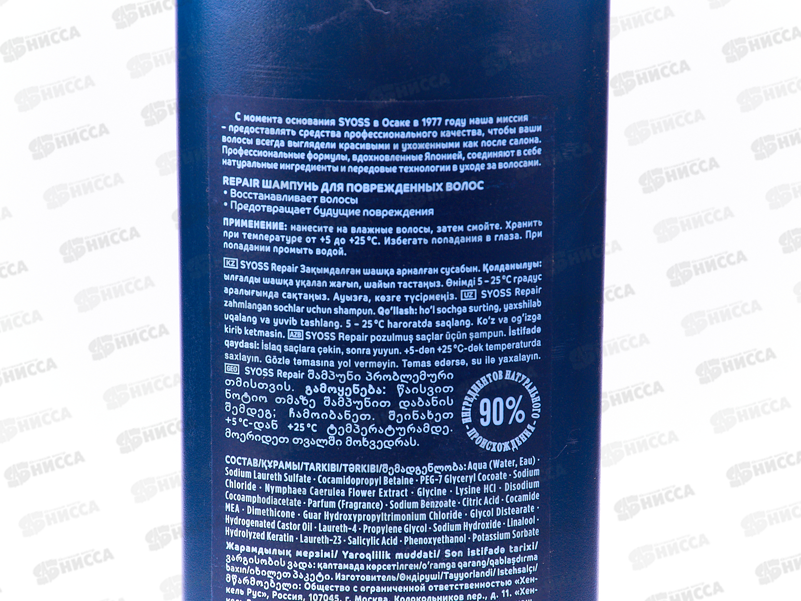 Сьёсс REPAIR шампунь от повреждений 450мл *12