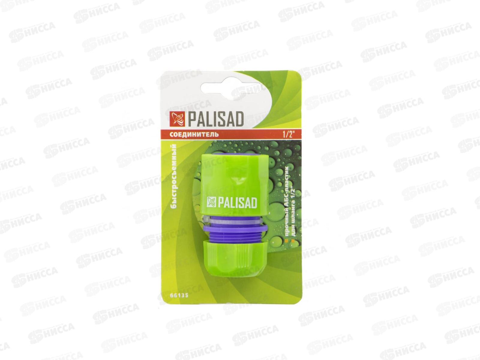 Соединитель пластм. быстросъемный 1/2&quot/ Palisad, 66135  *30