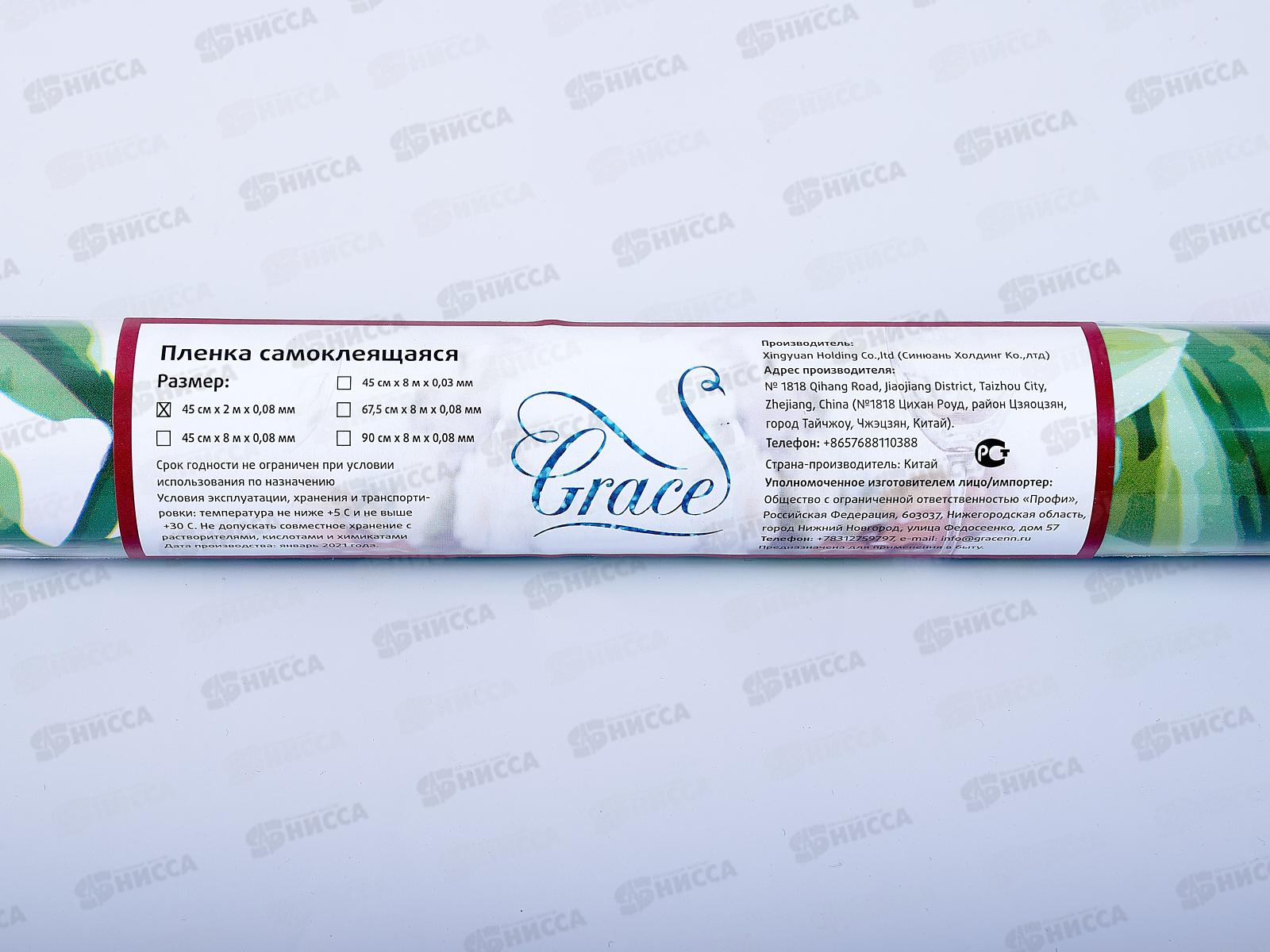 Пленка самоклеющаяся 45см/2м 5833-45 88229 папоротник зел *60