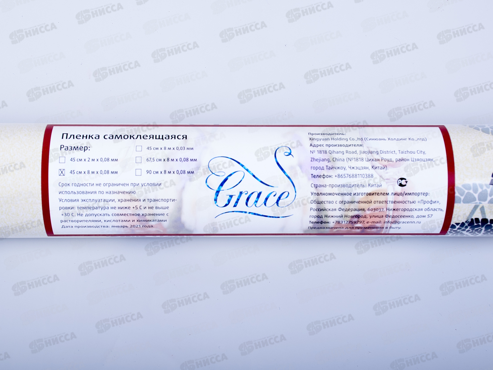 Пленка самоклеющаяся 45см/8м 5703-45 88167 листья *24