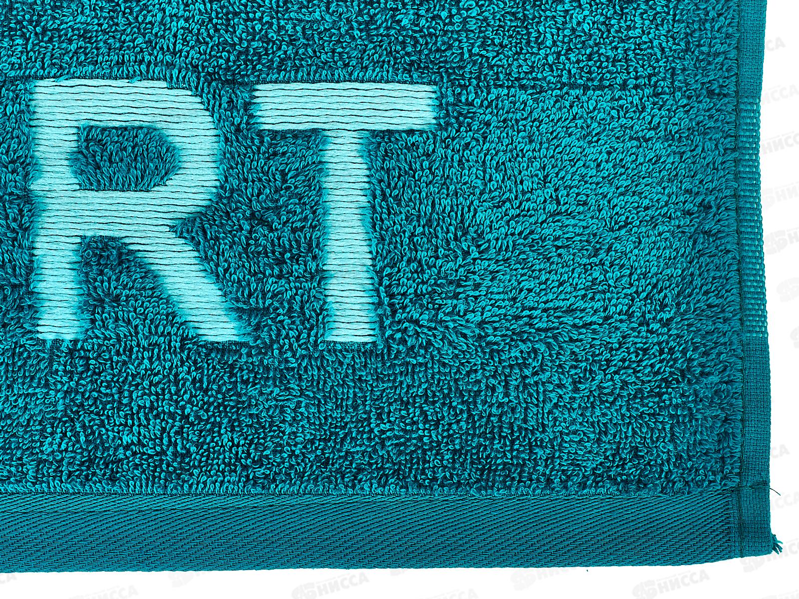 Полотенце махровое 50*90 +/-2см 430гр Спорт 02-078 бирюзовый