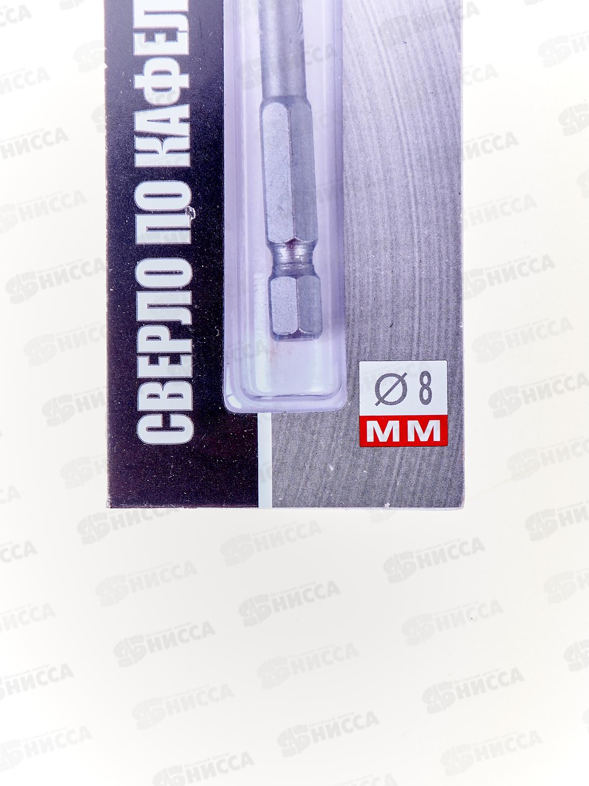 Сверло по кафелю и стеклу,крестовая пластина, D 8мм, шестигранный хвостовик, 2708535 *1/1000