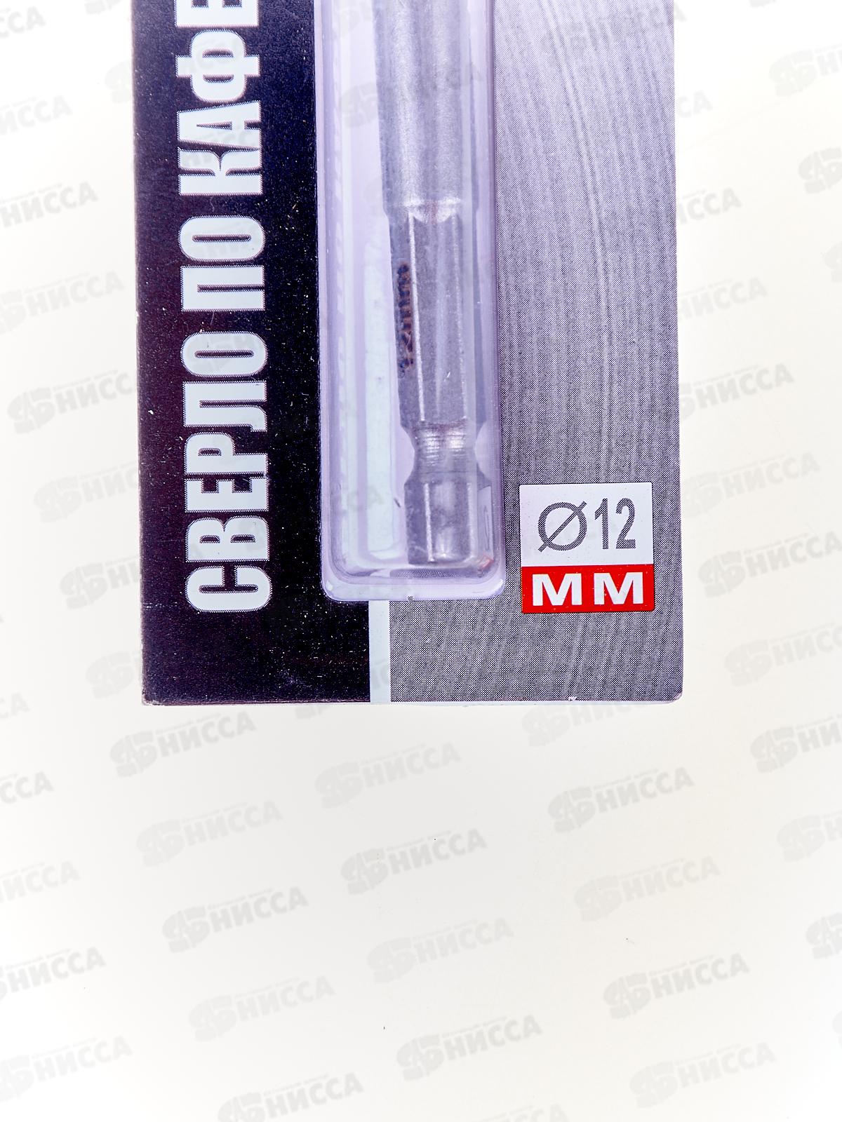 Сверло по кафелю и стеклу,крестовая пластина, D12мм, шестигранный хвостовик, 2708537 *1/1000